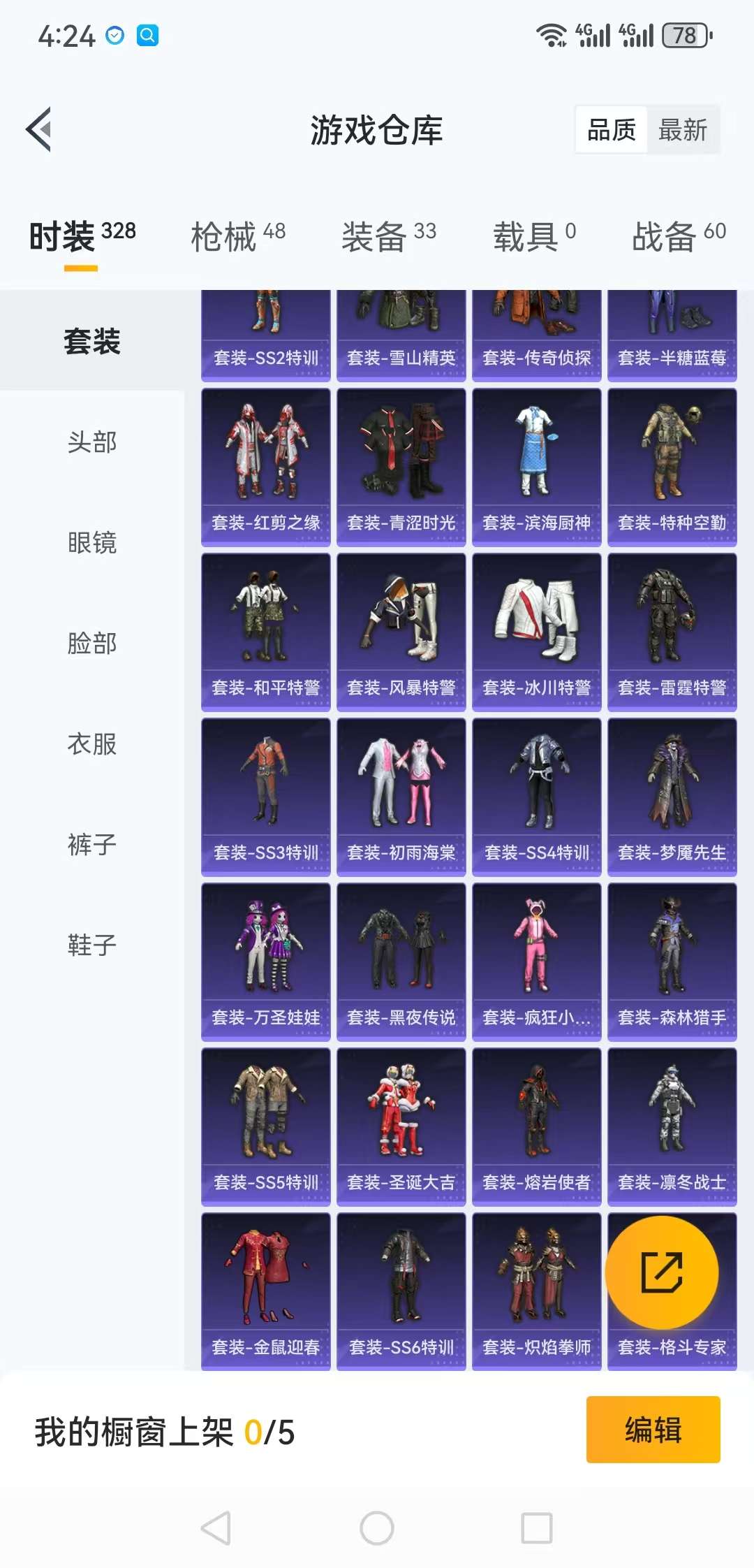 WZCMW3346913王者荣耀账号详情图9