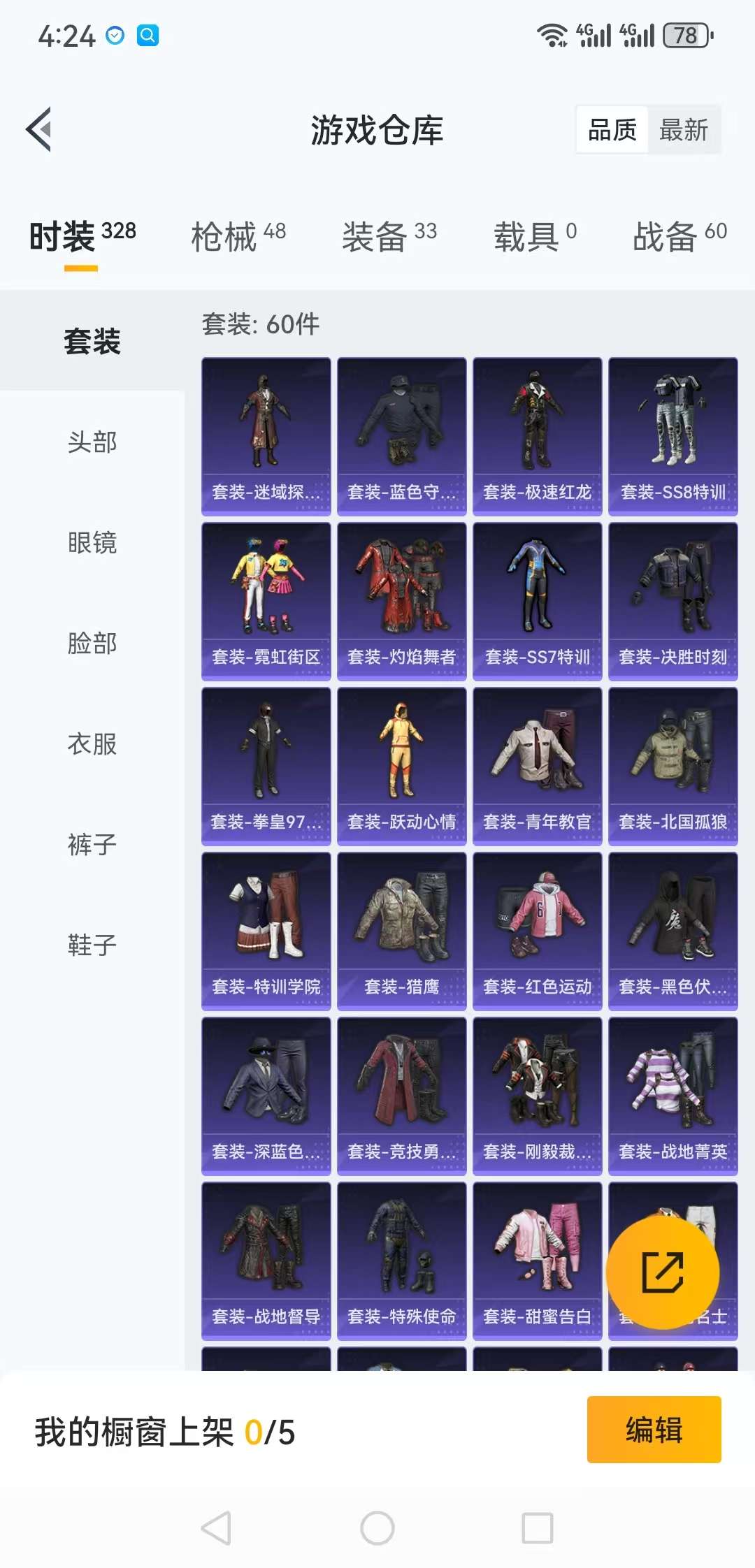 WZCMW3346913王者荣耀账号详情图10