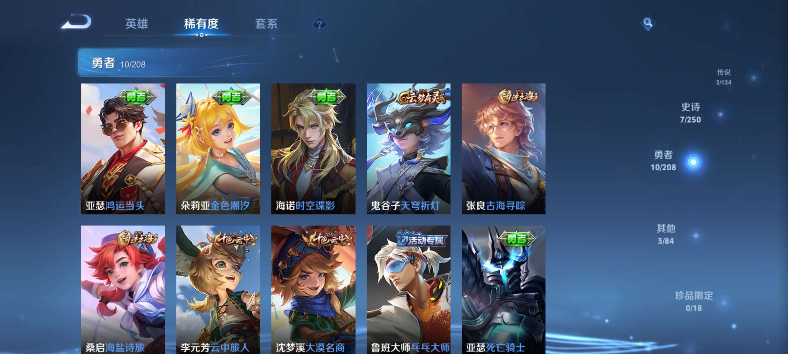 WZCMW3356783王者荣耀账号详情图7