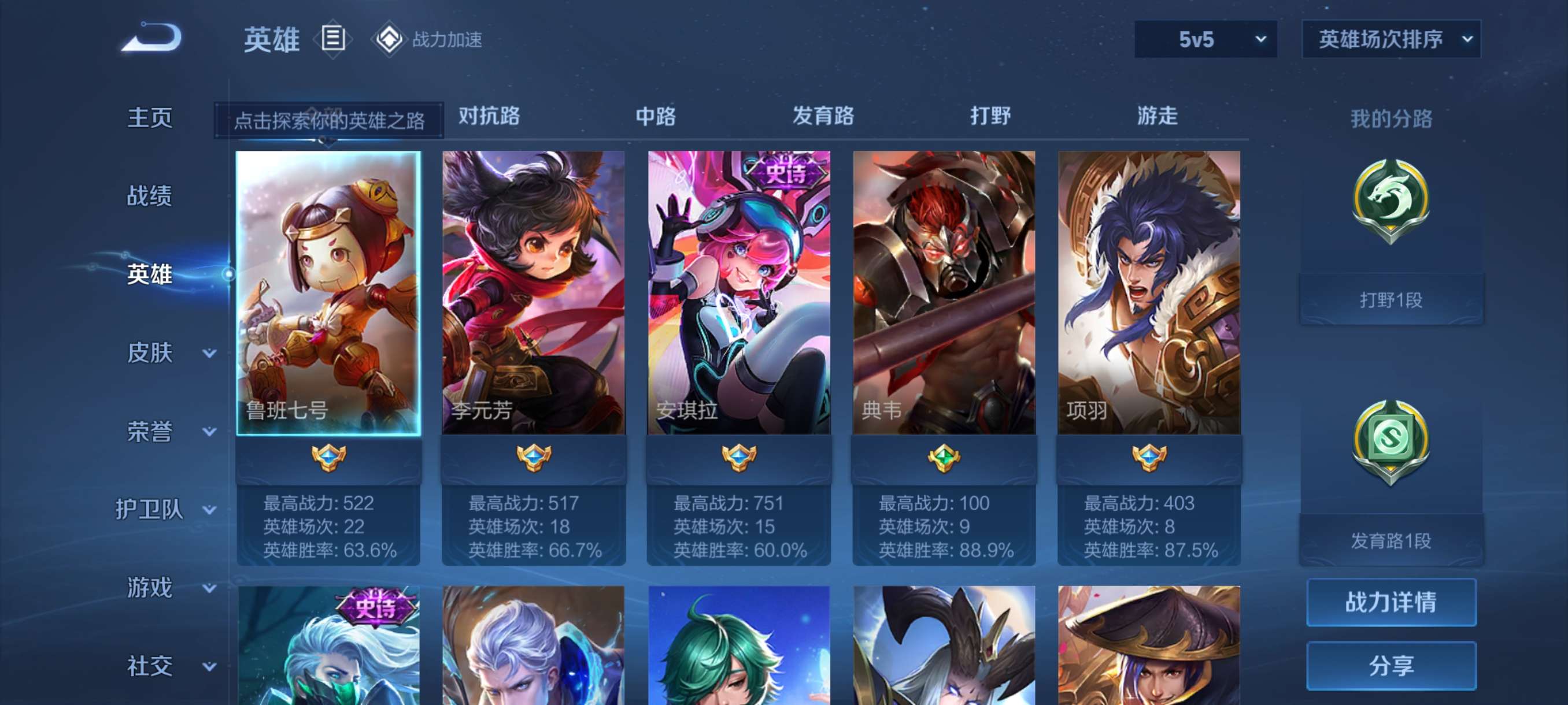 WZCMW3356783王者荣耀账号详情图8