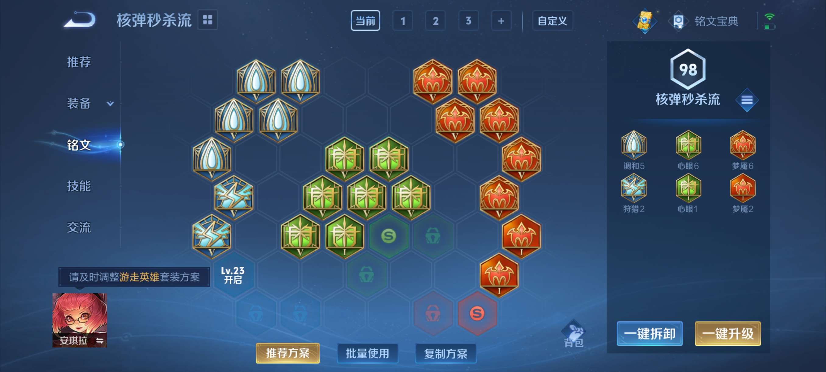 WZCMW3356783王者荣耀账号详情图9