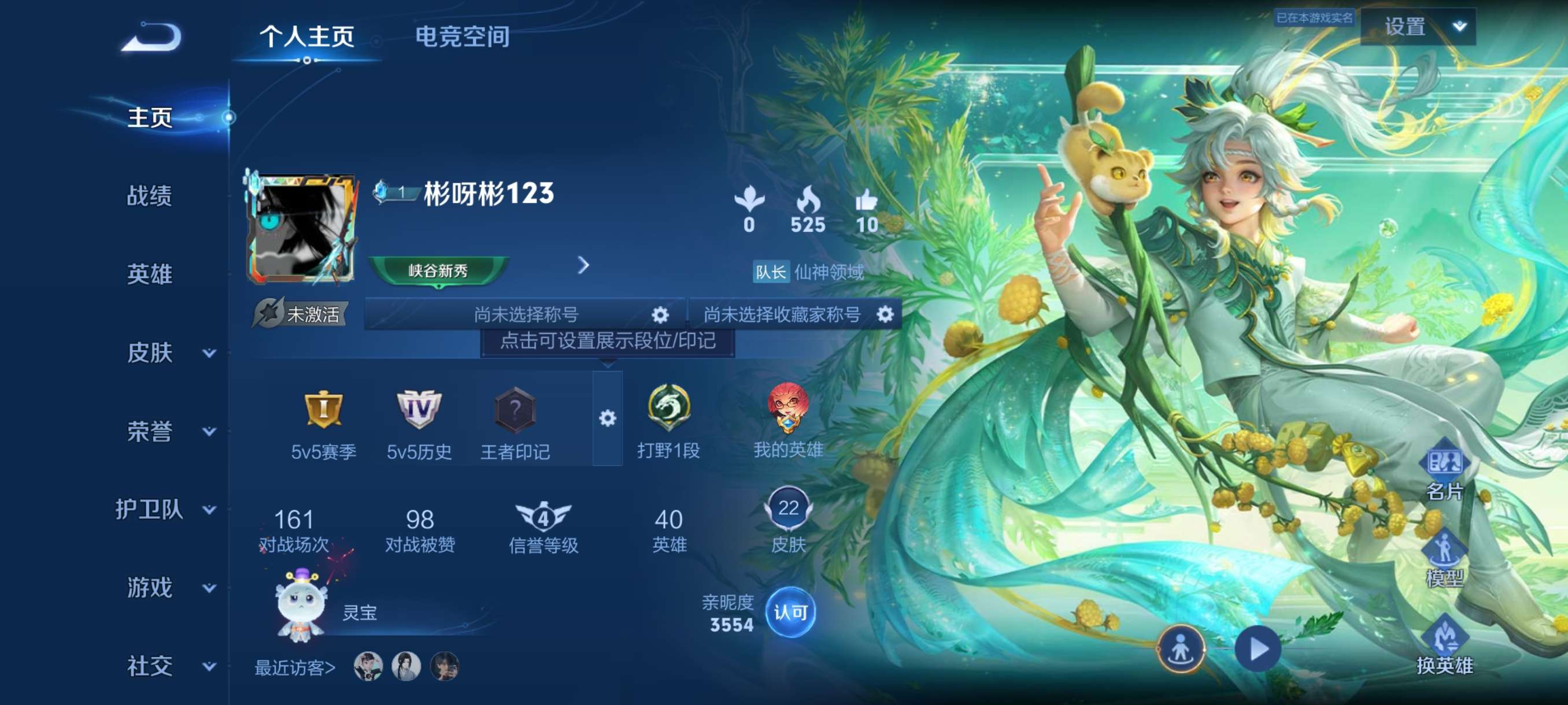 WZCMW3356783王者荣耀账号详情图2