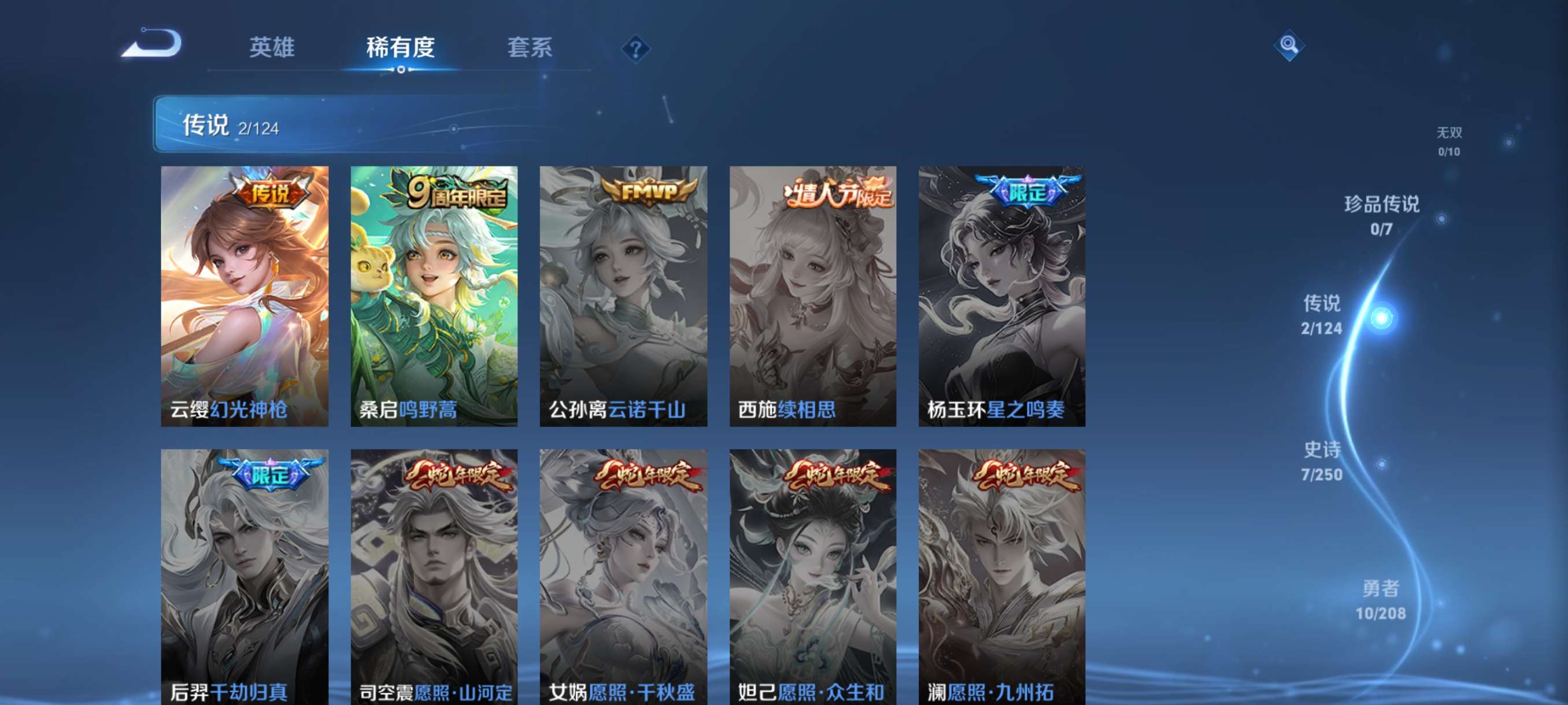 WZCMW3356783王者荣耀账号详情图4