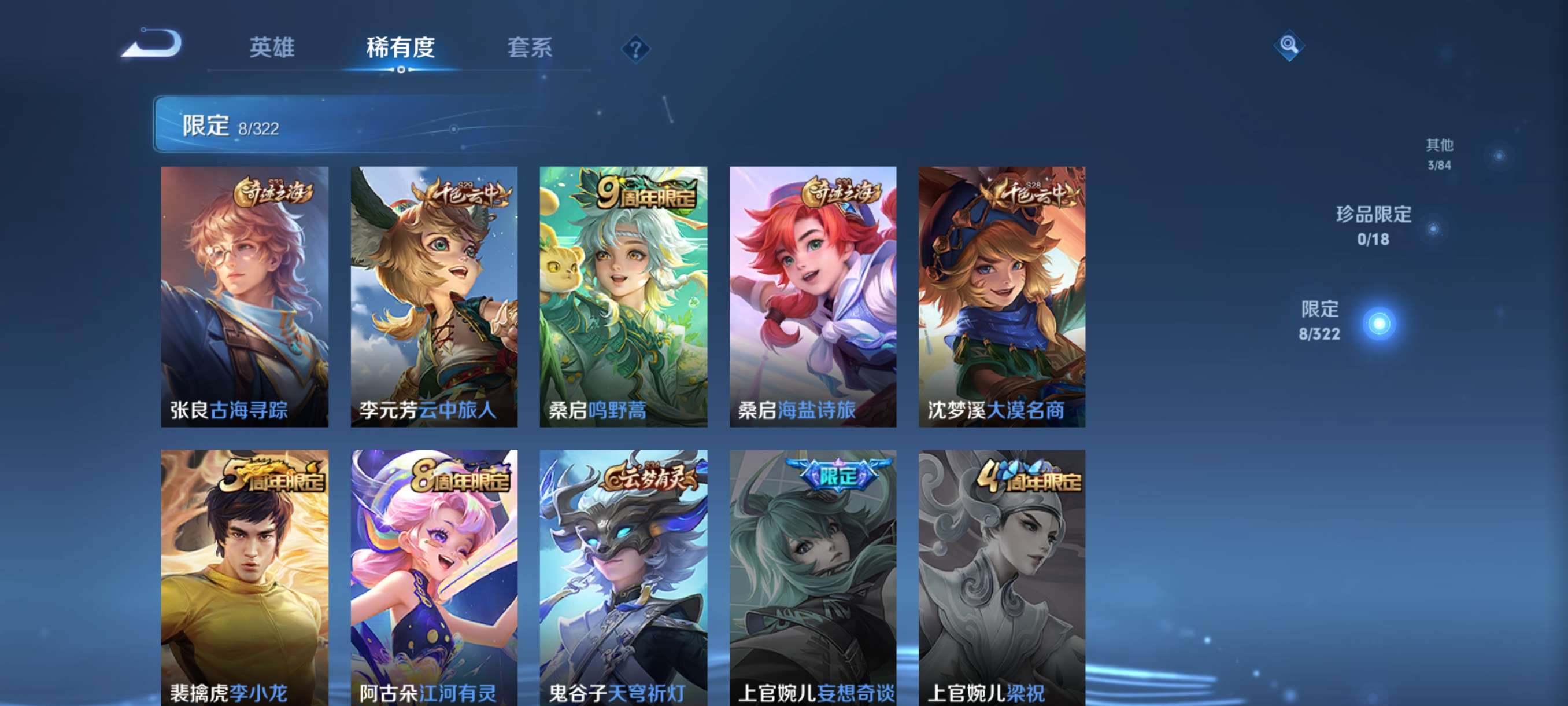 WZCMW3356783王者荣耀账号详情图6