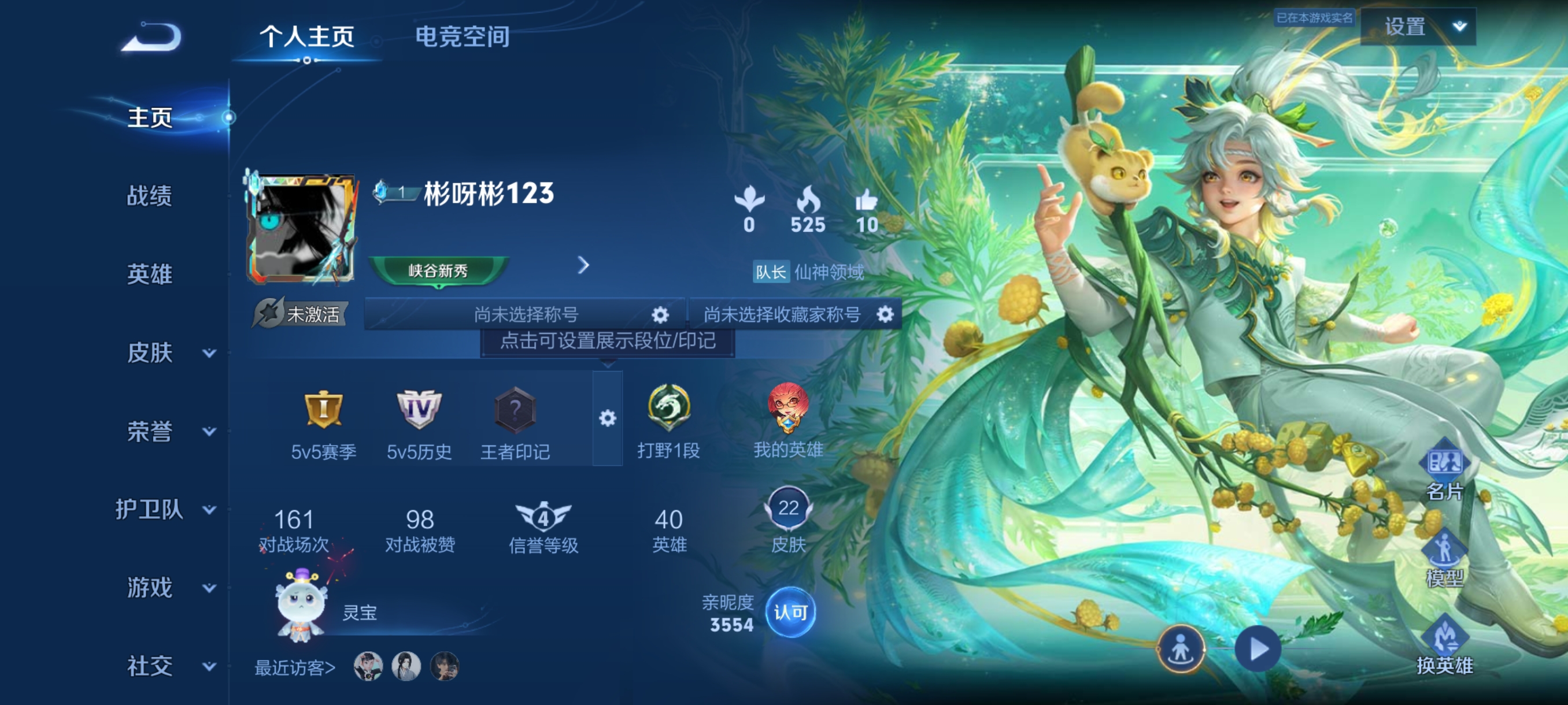 王者荣耀账号安卓QQ40英雄-22皮肤-JJ3372：安卓Q-幻光神枪-V2-荣耀黄金I-40英雄-22皮肤-2传说-7