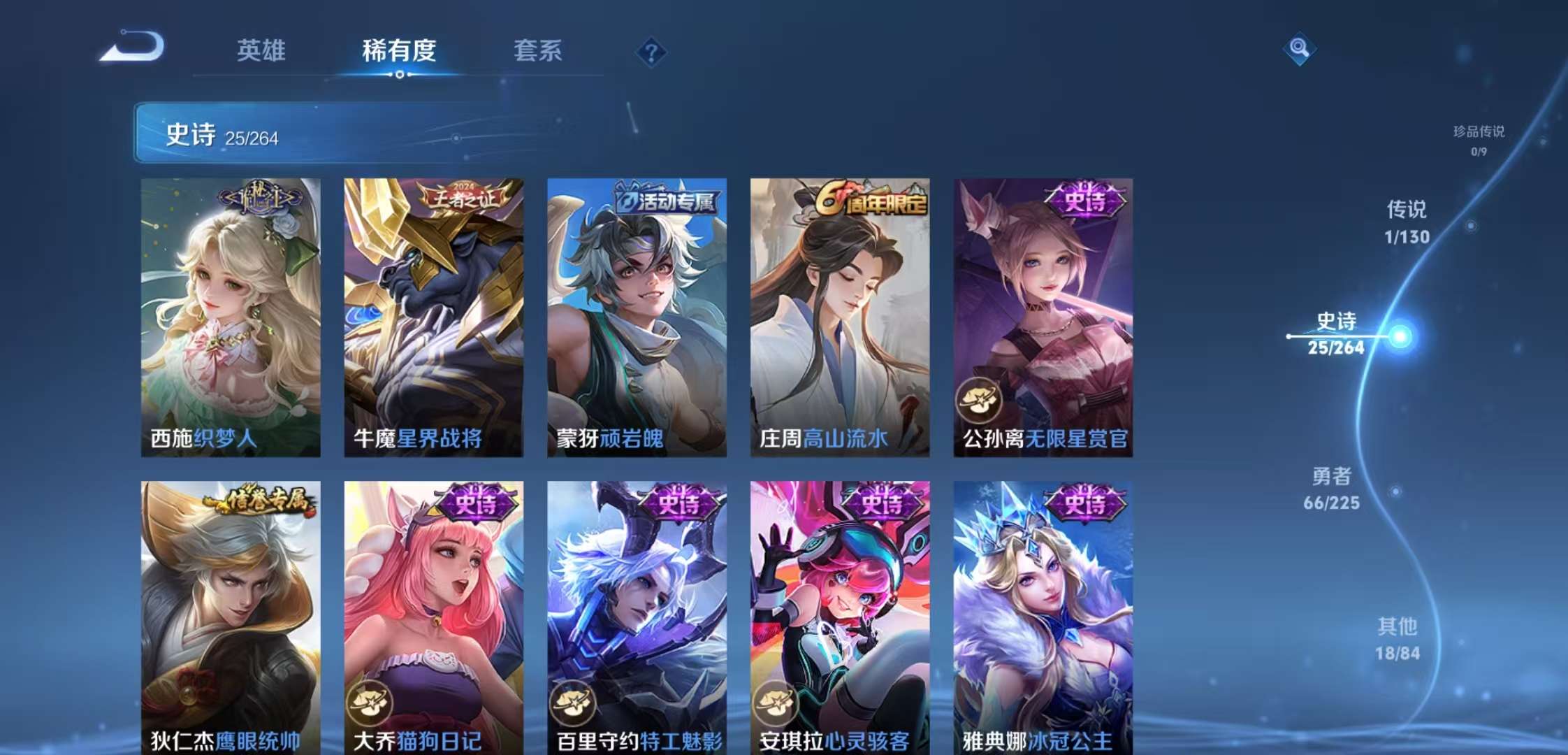 账号截图