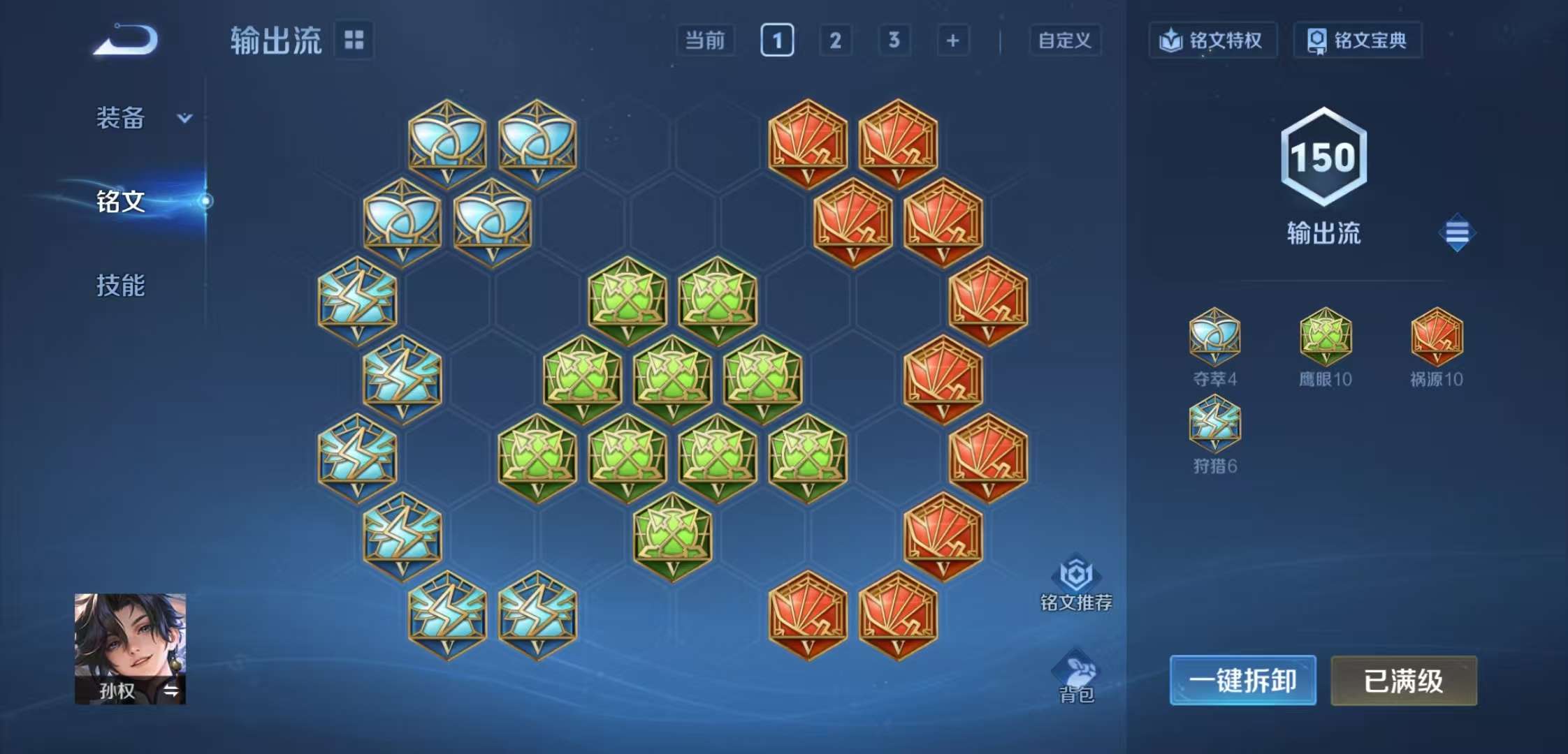 账号截图