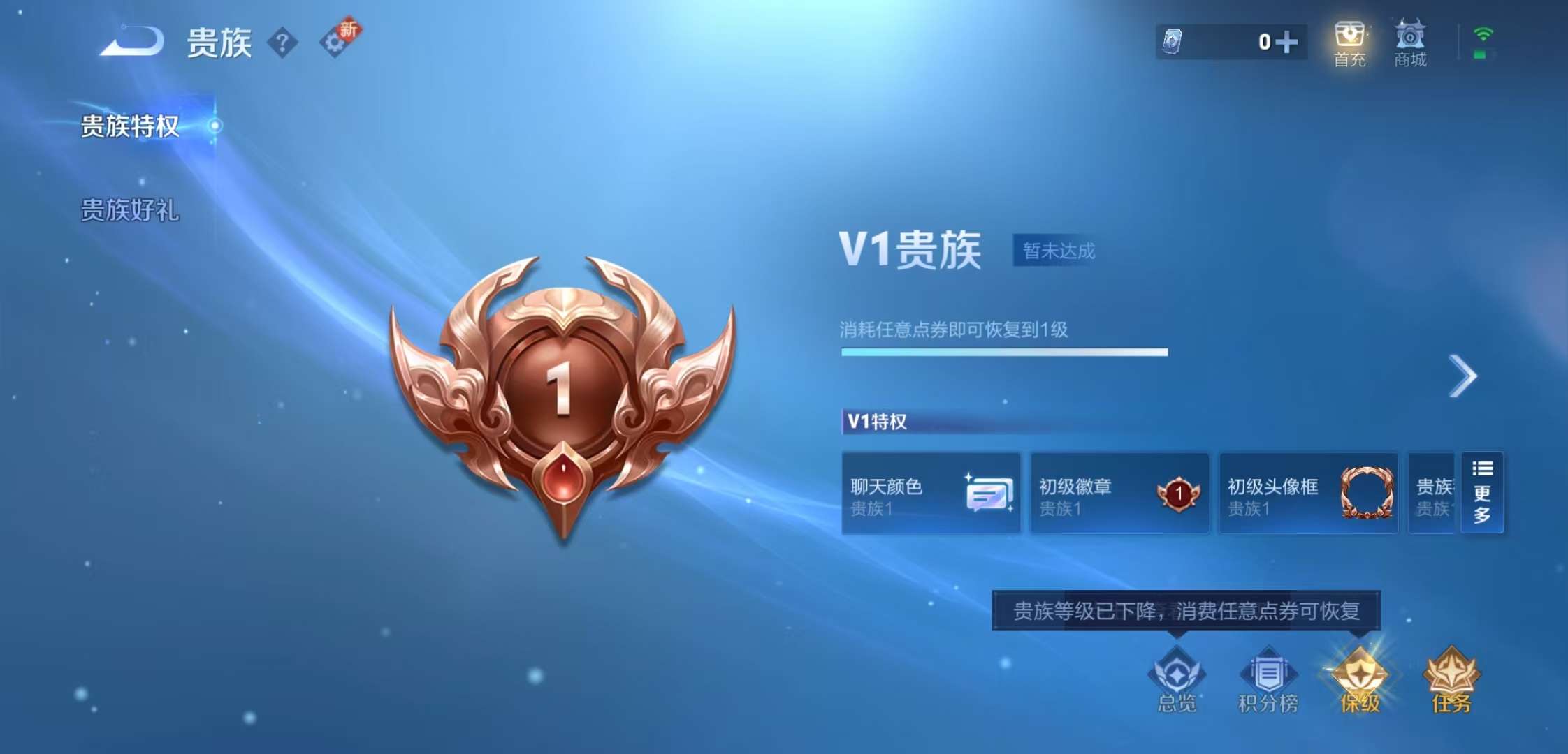 账号截图