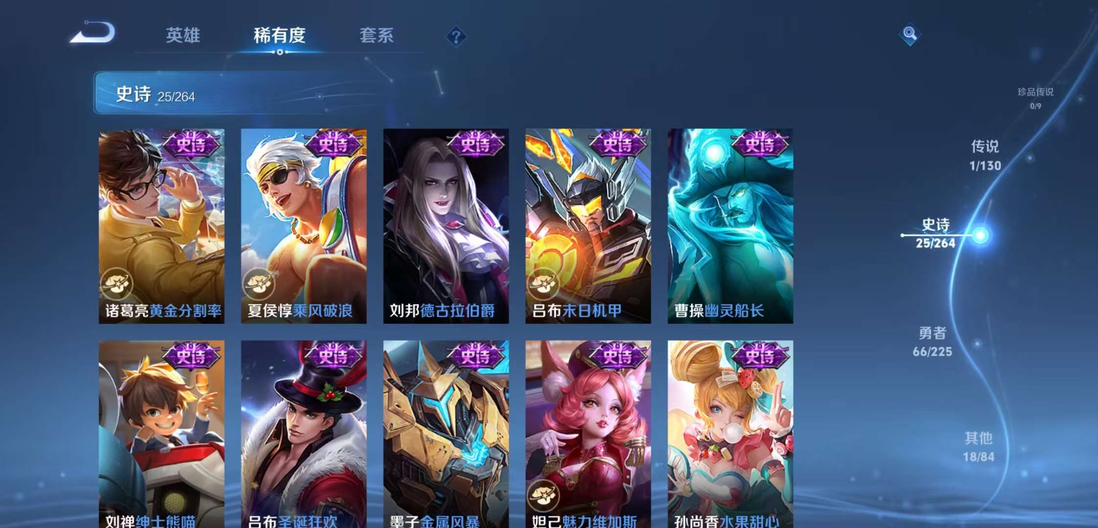 账号截图