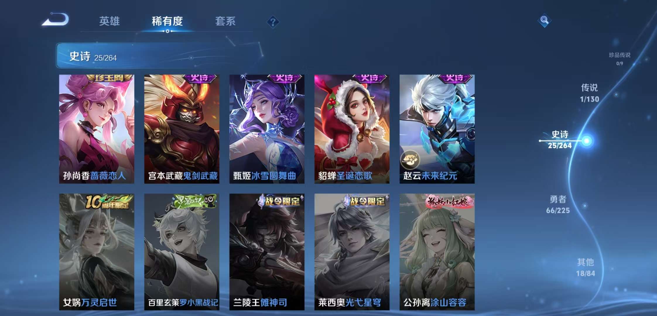 账号截图