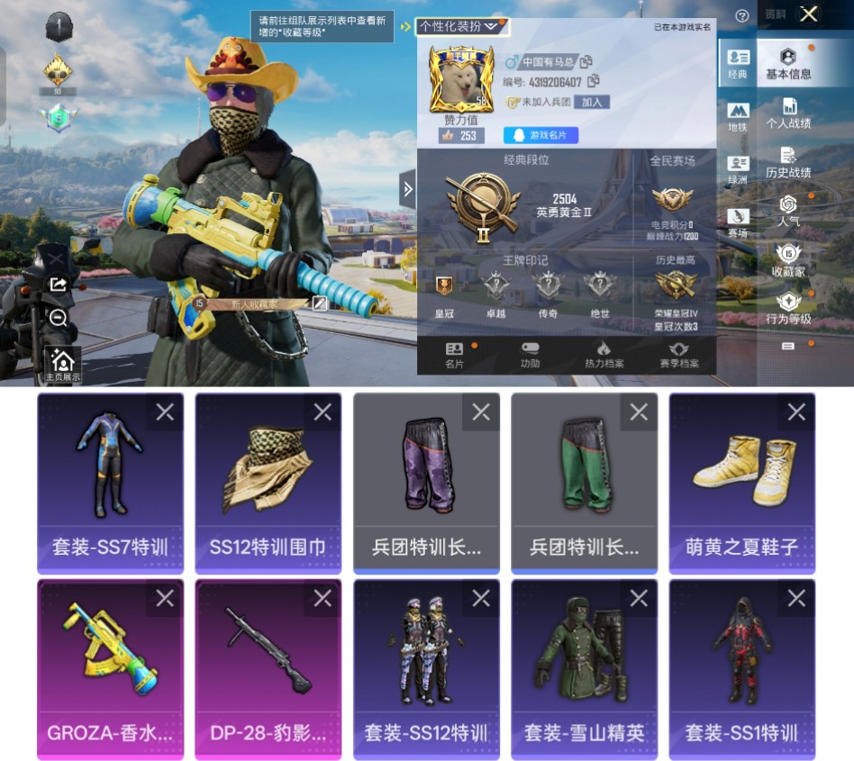 和平精英账号安卓QQ0载具-43套装-35枪皮-qz169-2太阳-老六服-小口罩-2特效枪-11188热力值-43套装