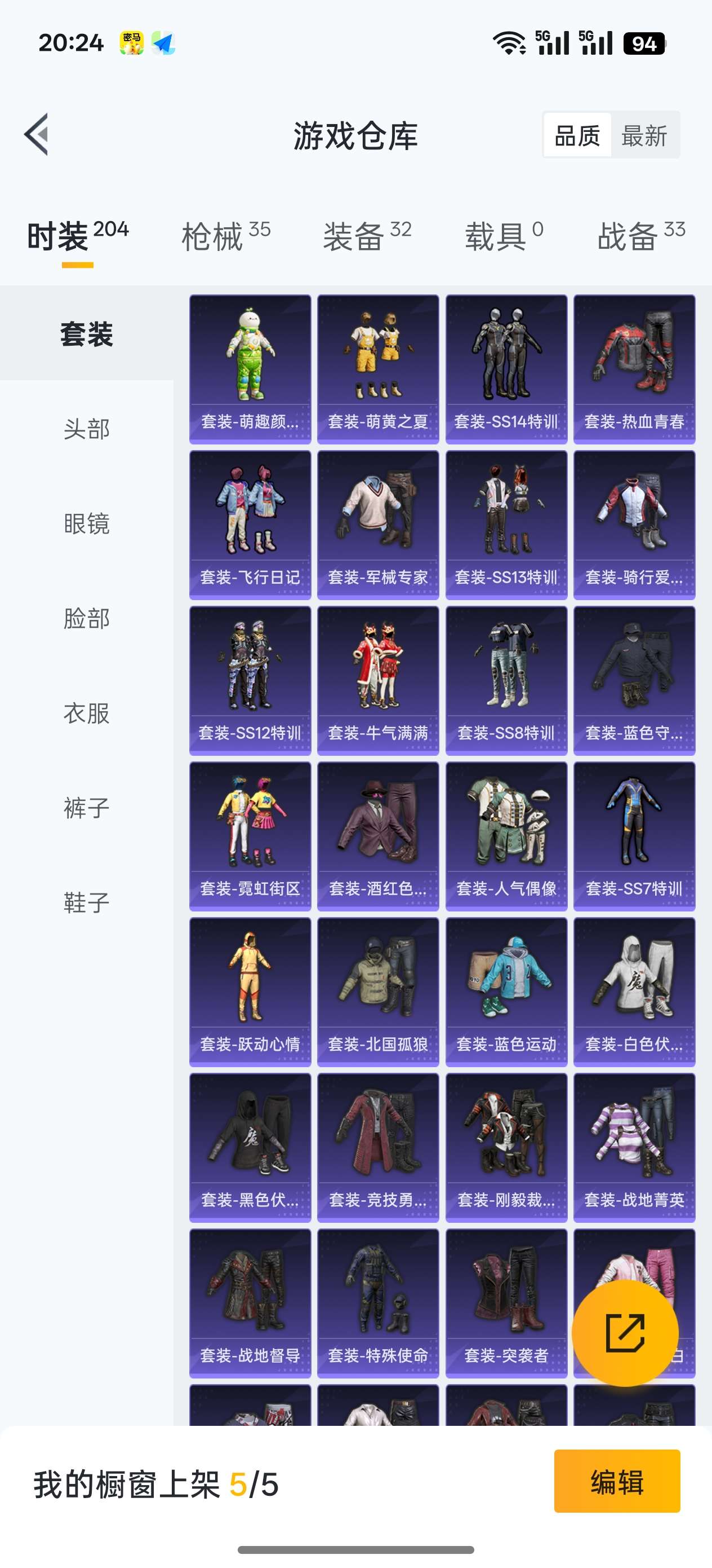 HPCMW3422388和平精英账号详情图2 HPCMW3422388和平精英账号详情图2