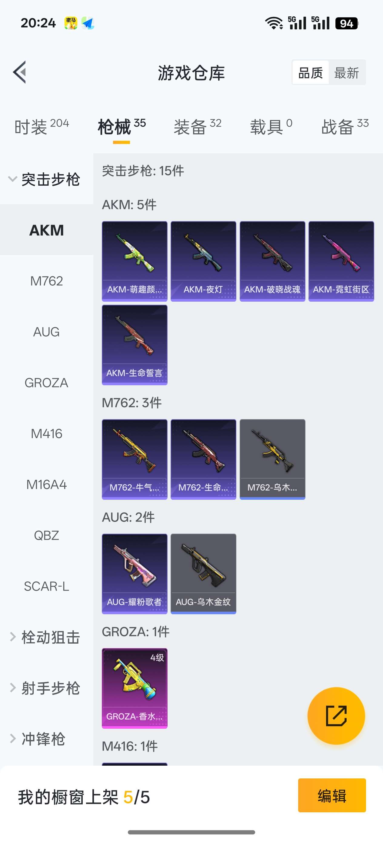 HPCMW3422388和平精英账号详情图3 HPCMW3422388和平精英账号详情图3