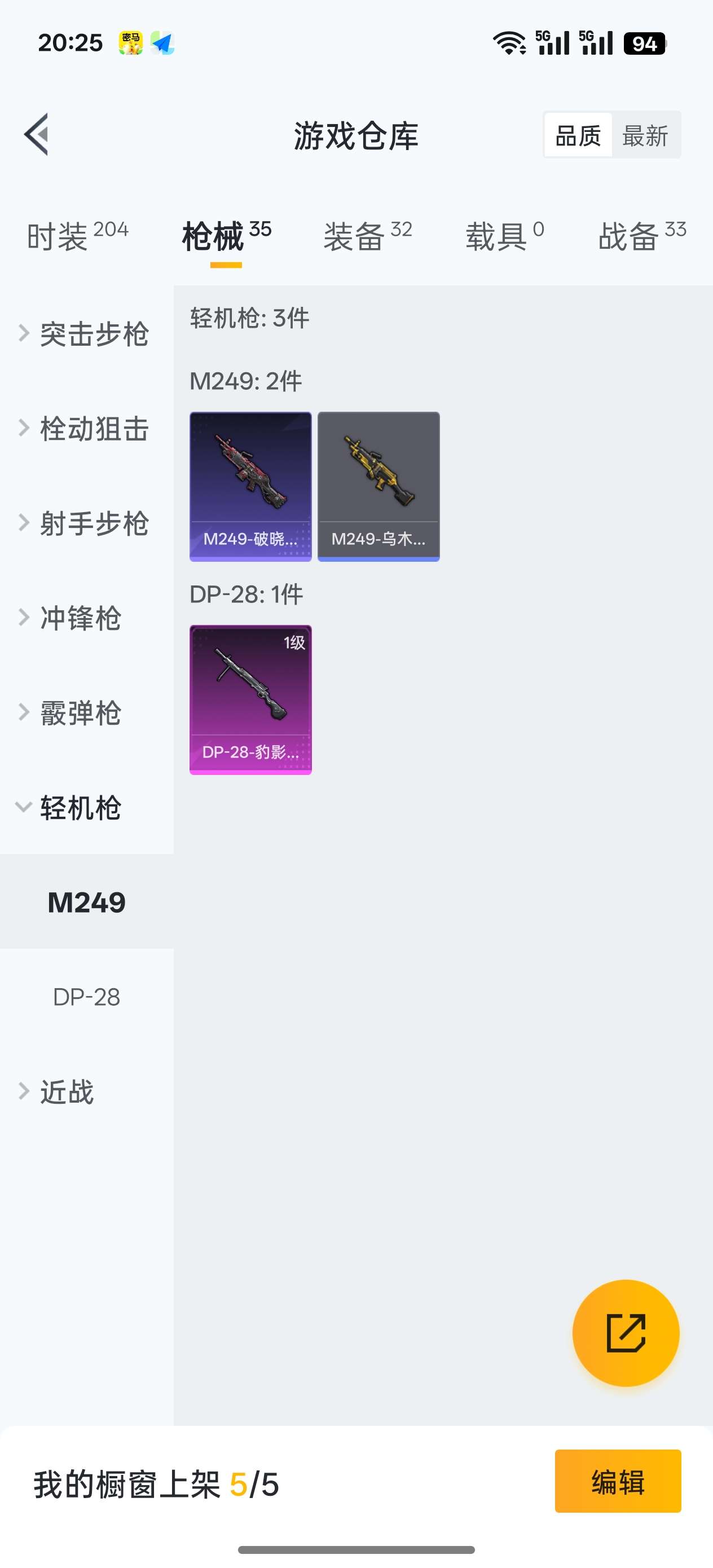 HPCMW3422388和平精英账号详情图4 HPCMW3422388和平精英账号详情图4