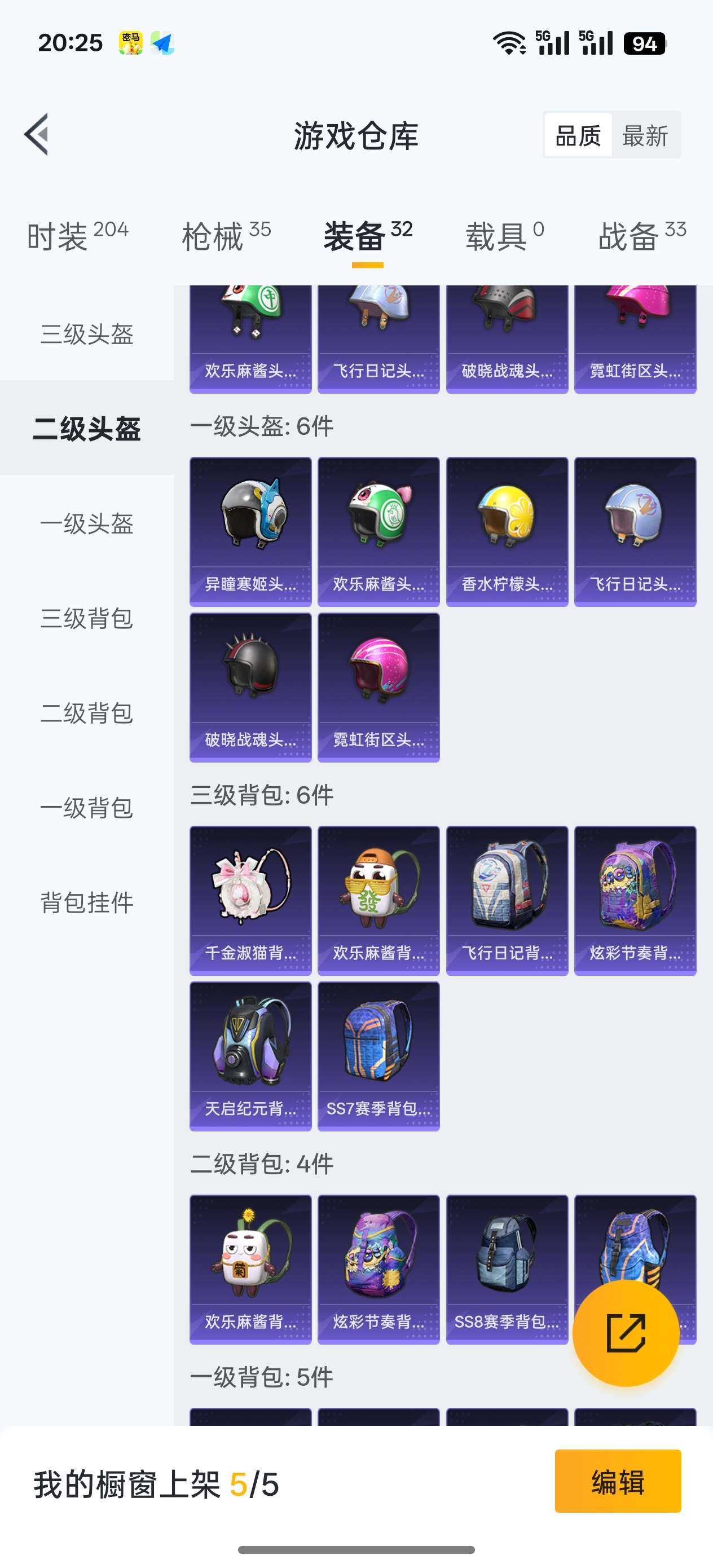 HPCMW3422388和平精英账号详情图5 HPCMW3422388和平精英账号详情图5