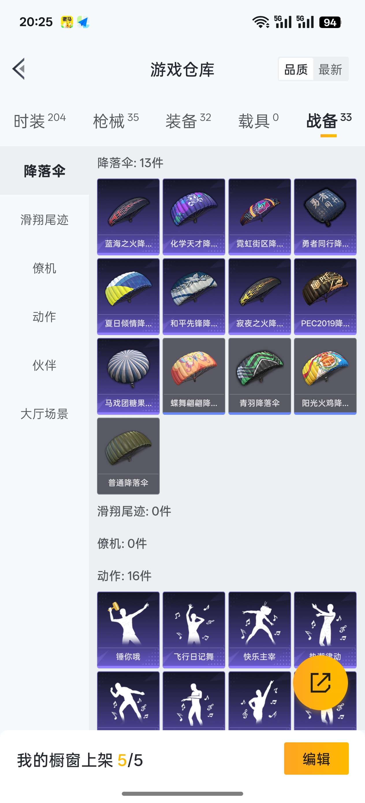 HPCMW3422388和平精英账号详情图6 HPCMW3422388和平精英账号详情图6