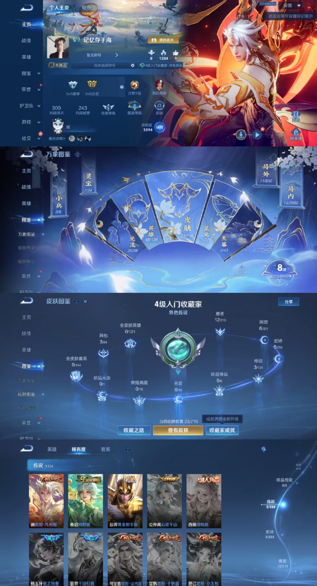 王者荣耀账号安卓QQ48英雄-23皮肤-CH1+男神号3传说安卓Q-V3-尊贵铂金IV-48英雄-23皮肤-3传说-5史