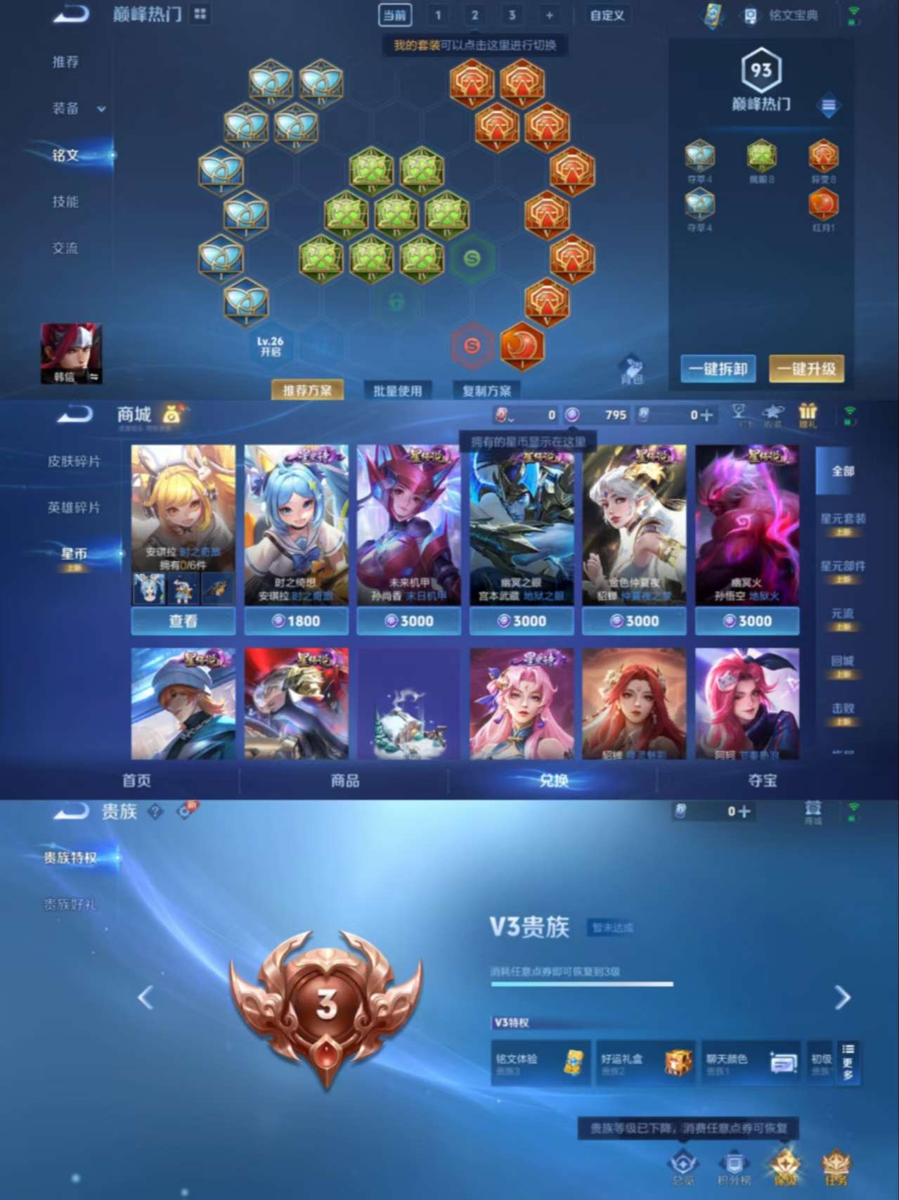 WZCMW3346915王者荣耀账号详情图5 WZCMW3346915王者荣耀账号详情图5