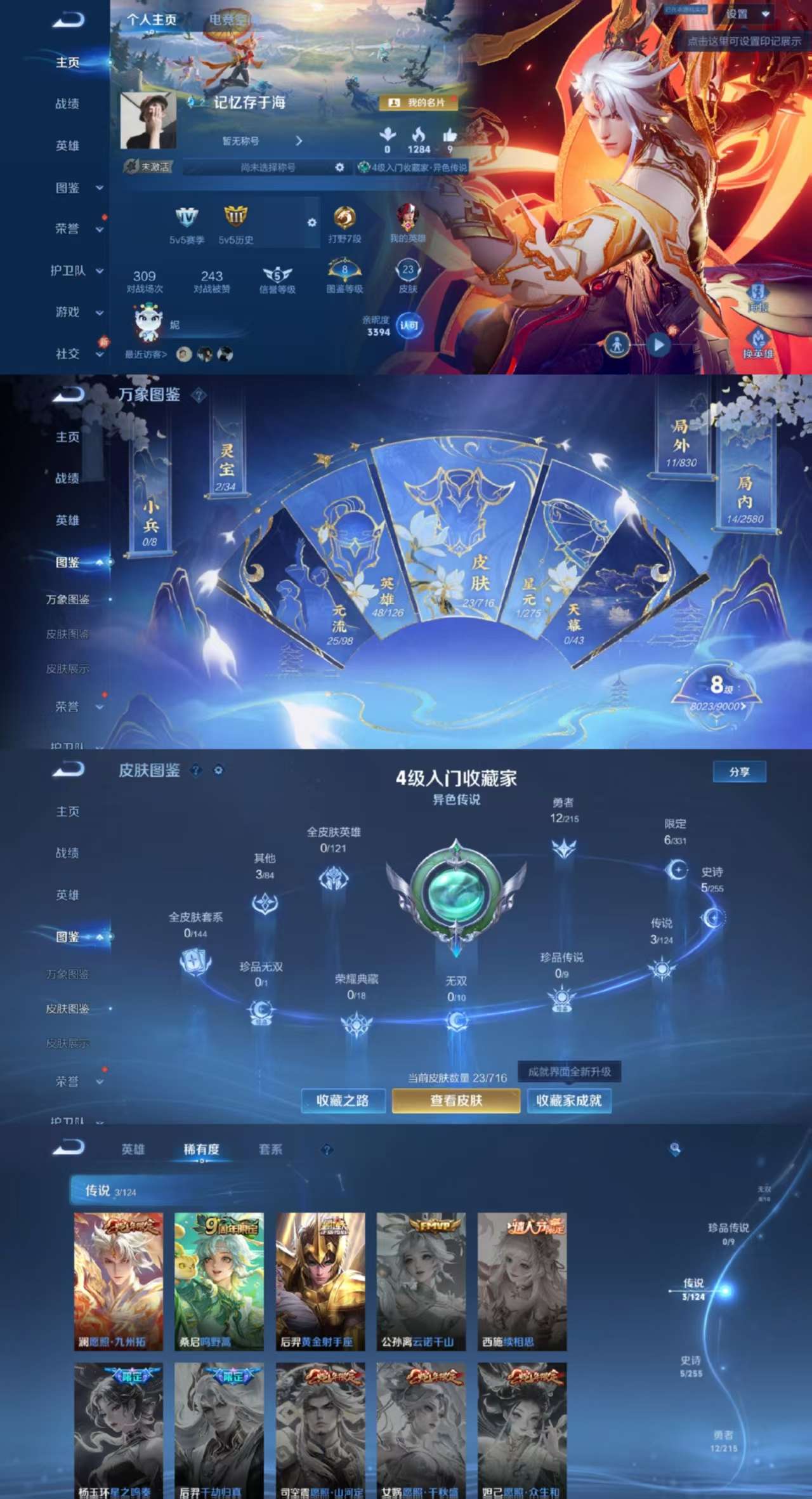 WZCMW3346915王者荣耀账号详情图2 WZCMW3346915王者荣耀账号详情图2