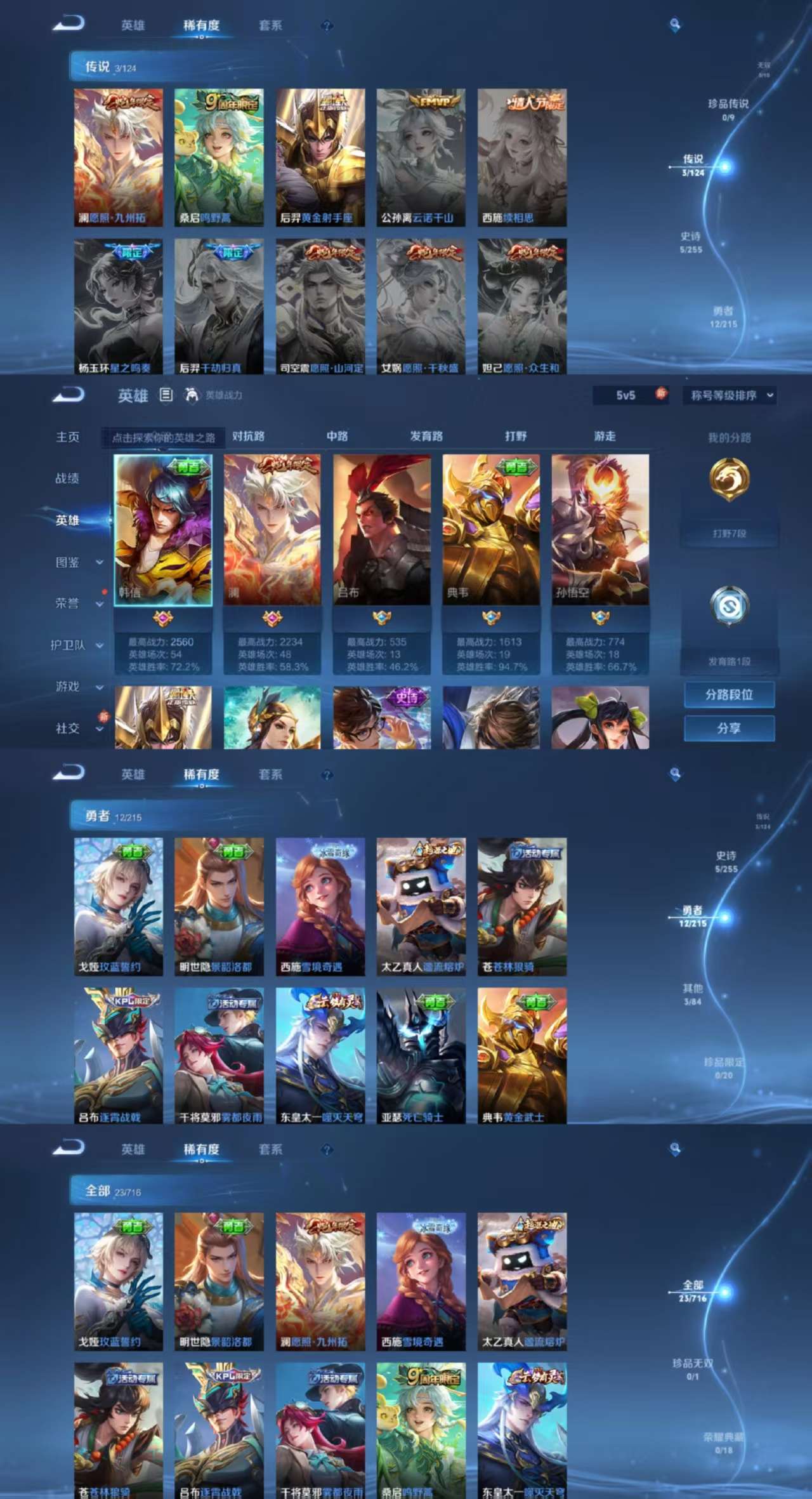 WZCMW3346915王者荣耀账号详情图3 WZCMW3346915王者荣耀账号详情图3