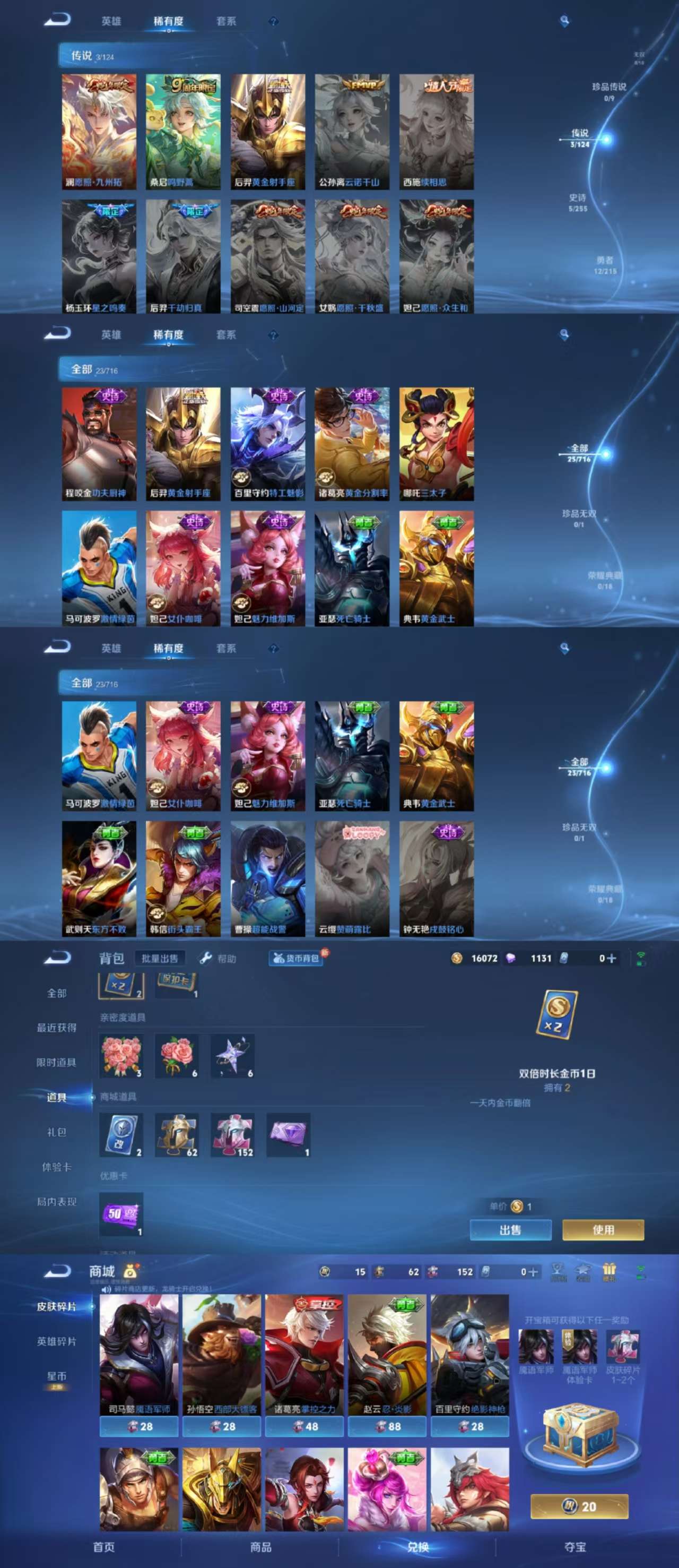 WZCMW3346915王者荣耀账号详情图4 WZCMW3346915王者荣耀账号详情图4