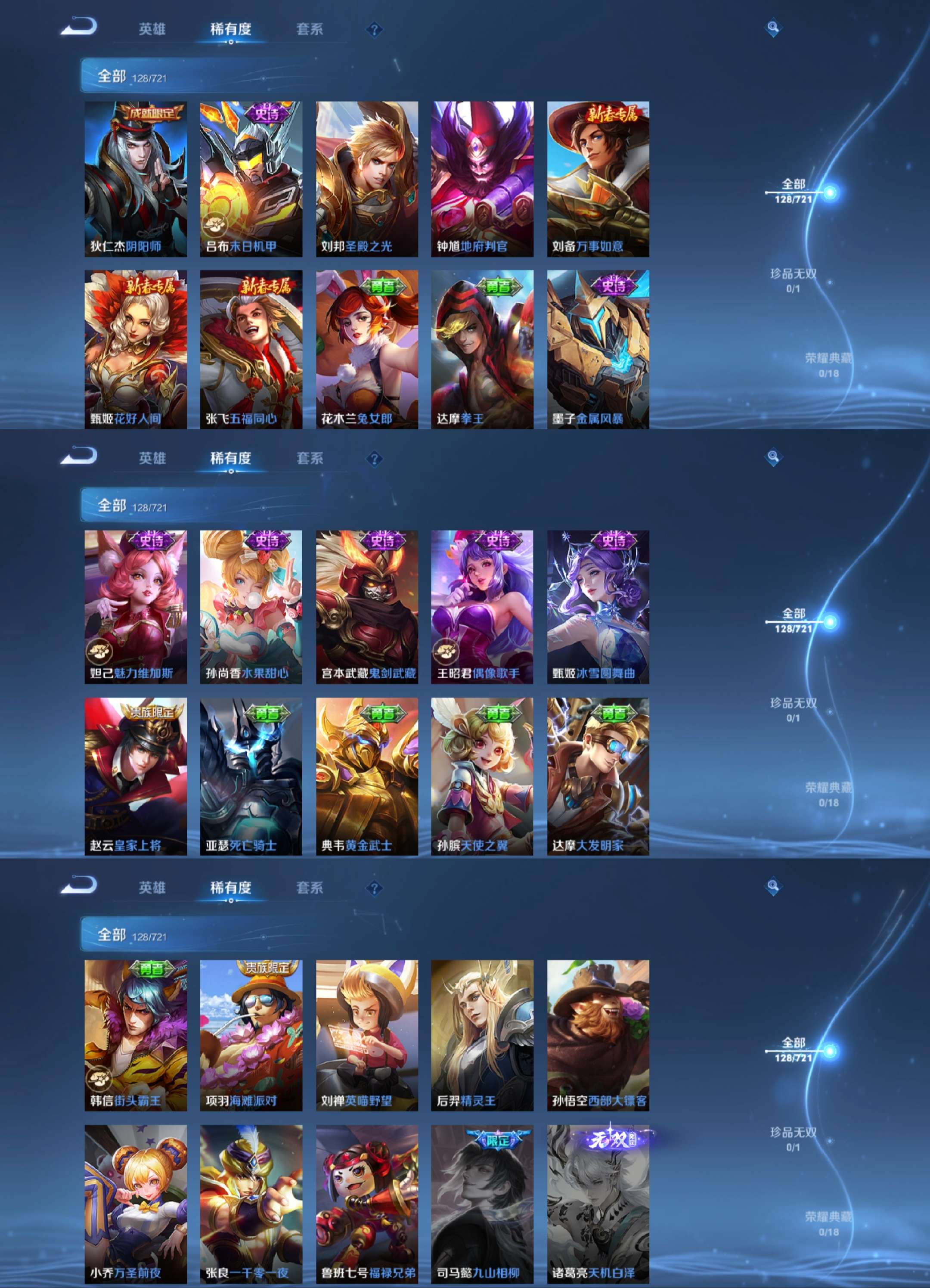 WZCMW3346917王者荣耀账号详情图8 WZCMW3346917王者荣耀账号详情图8