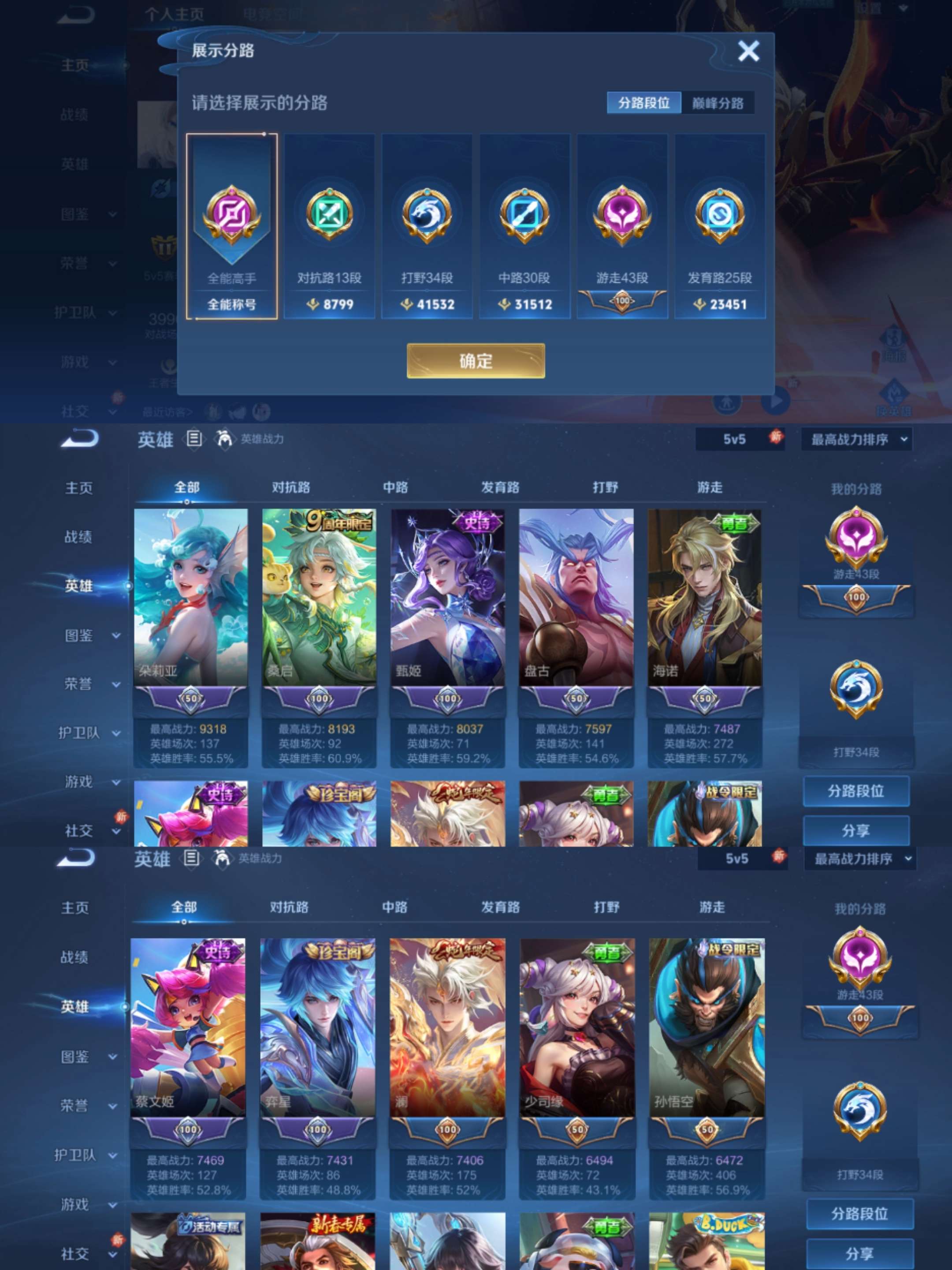 WZCMW3346917王者荣耀账号详情图3 WZCMW3346917王者荣耀账号详情图3