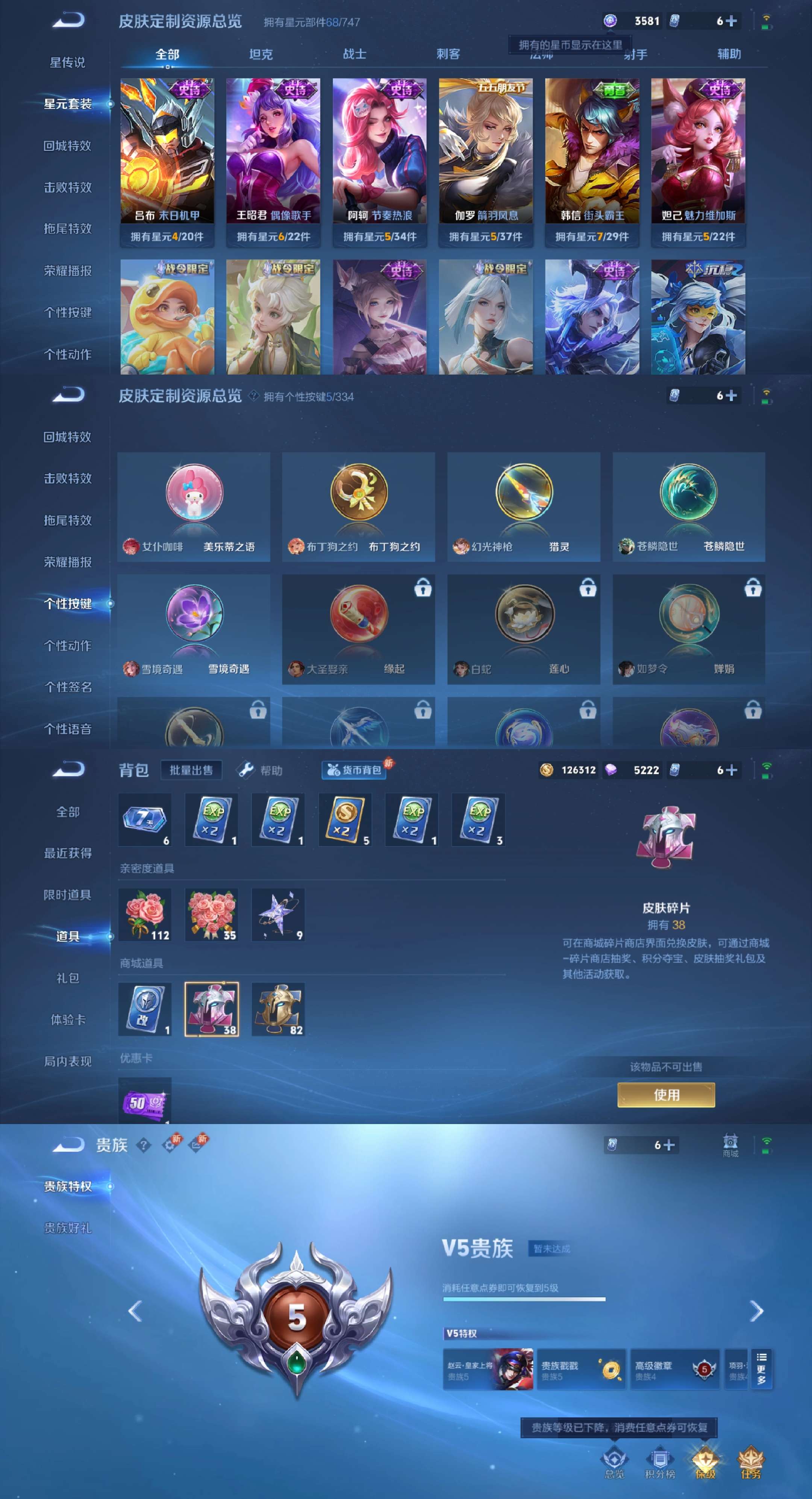 WZCMW3346917王者荣耀账号详情图4 WZCMW3346917王者荣耀账号详情图4