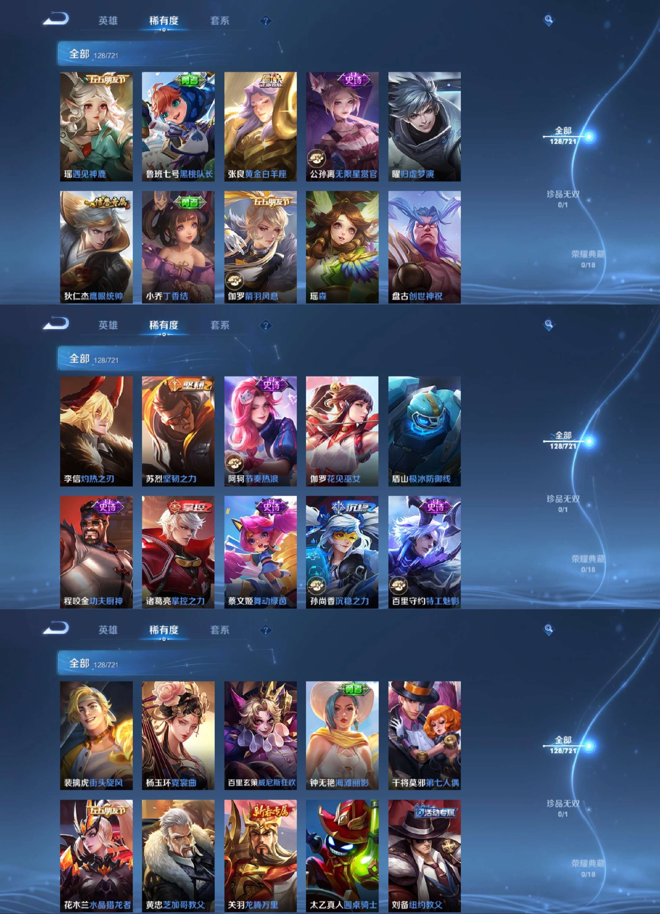 WZCMW3346917王者荣耀账号详情图7 WZCMW3346917王者荣耀账号详情图7