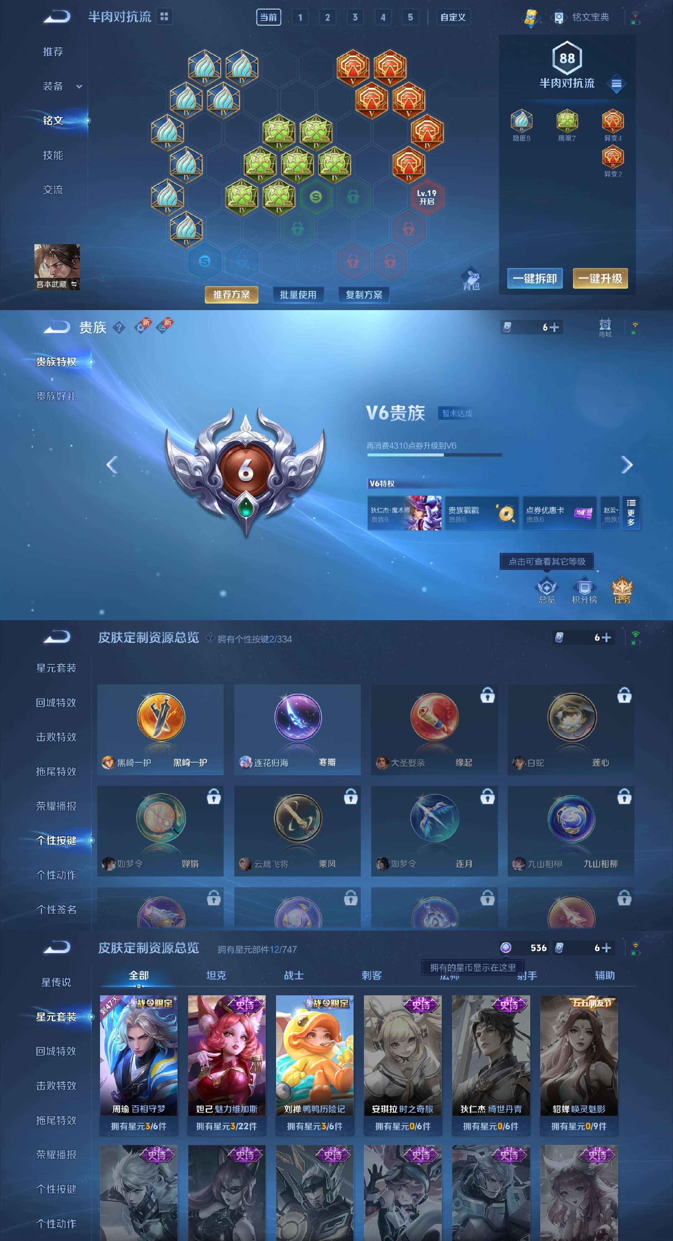 WZCMW3346918王者荣耀账号详情图3 WZCMW3346918王者荣耀账号详情图3