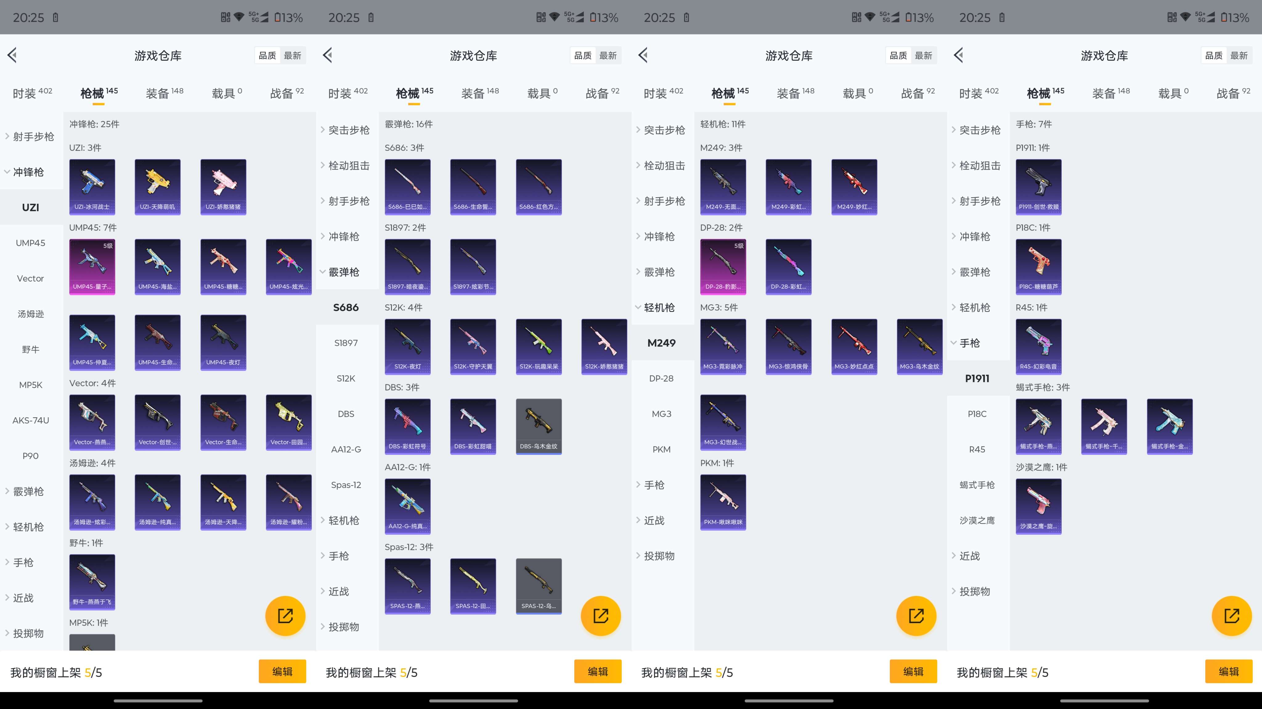 HPCMW3422393和平精英账号详情图16 HPCMW3422393和平精英账号详情图16