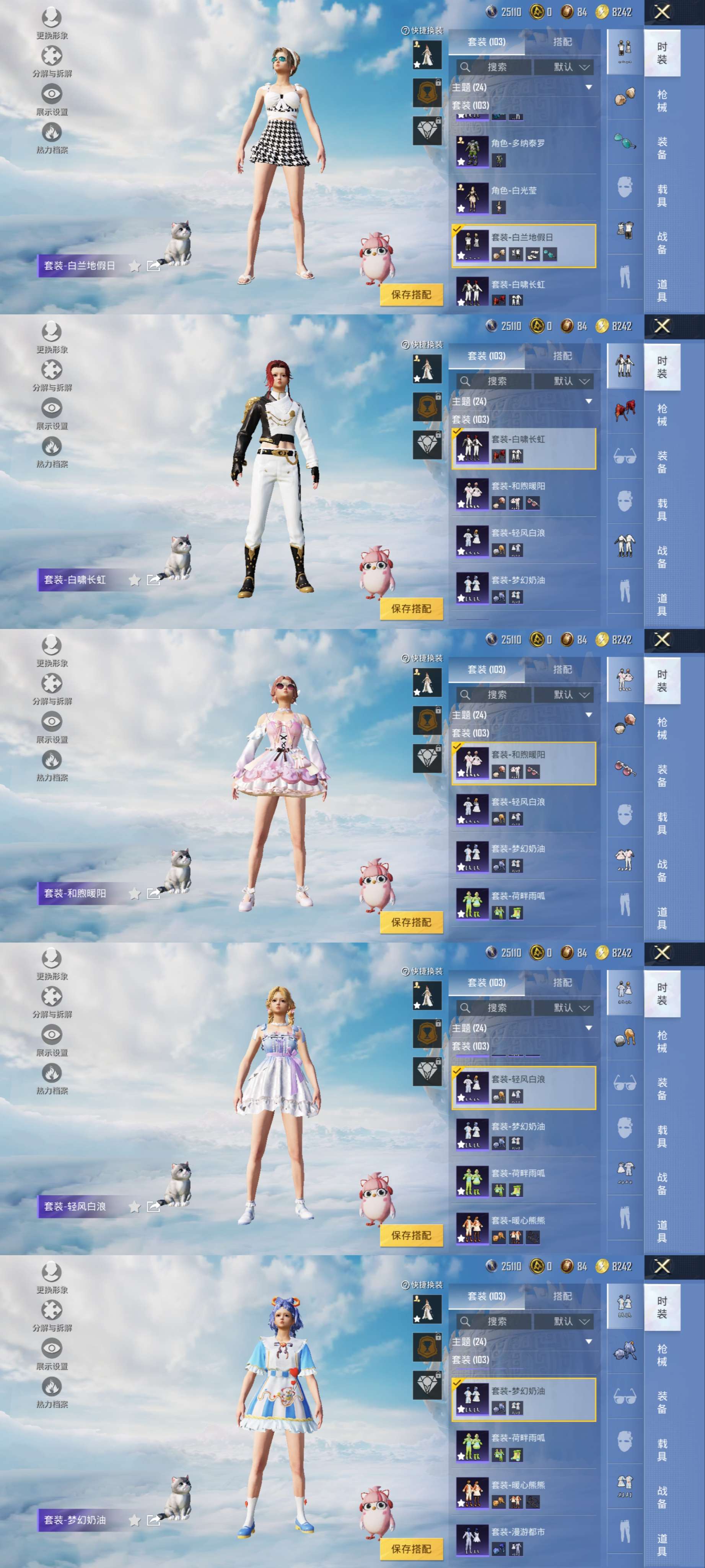 HPCMW3422393和平精英账号详情图6 HPCMW3422393和平精英账号详情图6