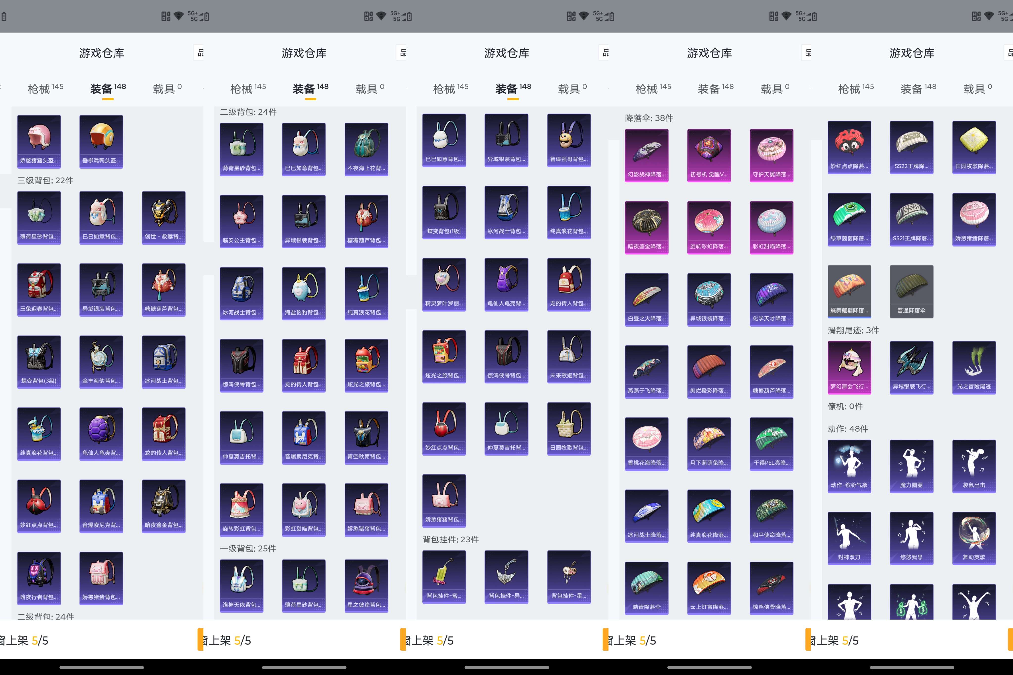HPCMW3422393和平精英账号详情图18 HPCMW3422393和平精英账号详情图18