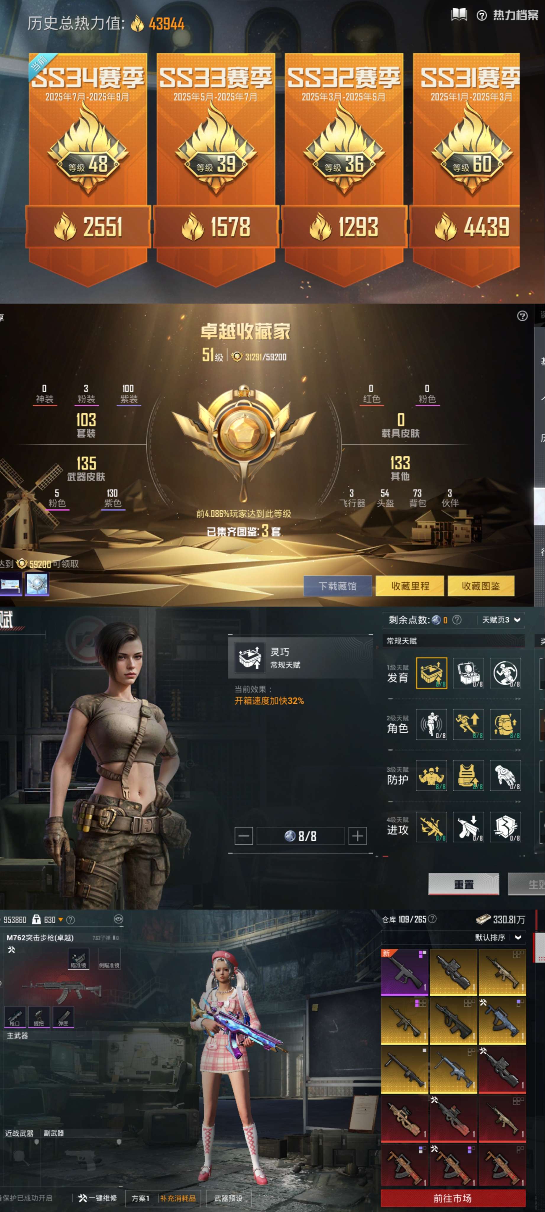 HPCMW3422393和平精英账号详情图3 HPCMW3422393和平精英账号详情图3