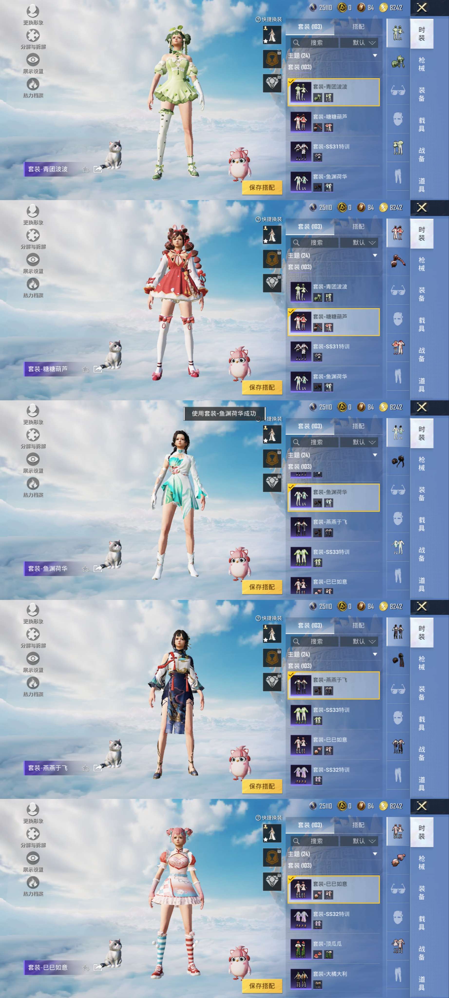 HPCMW3422393和平精英账号详情图8 HPCMW3422393和平精英账号详情图8