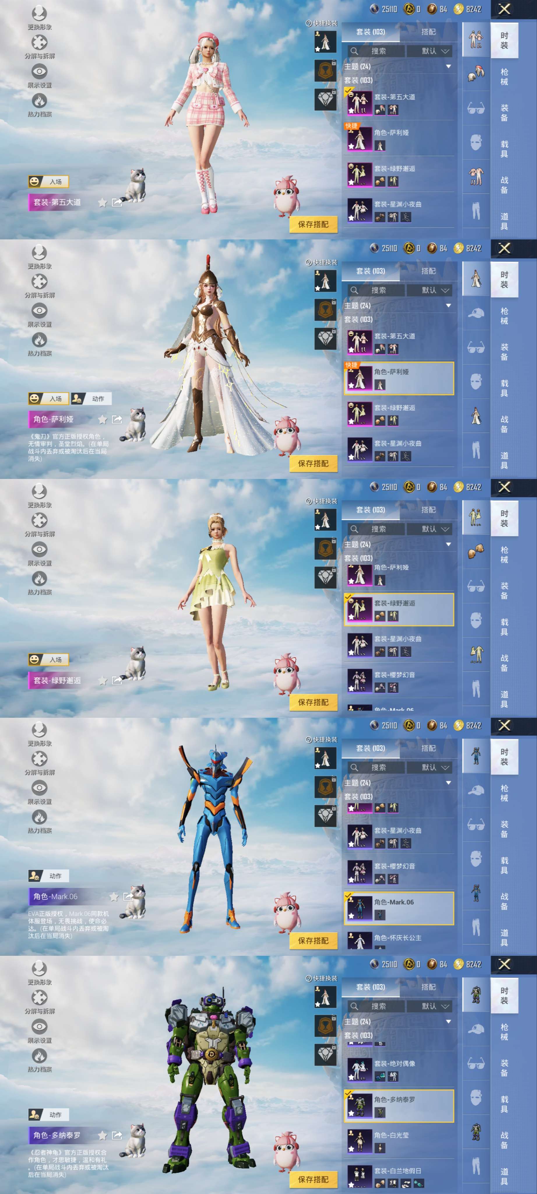 HPCMW3422393和平精英账号详情图4 HPCMW3422393和平精英账号详情图4