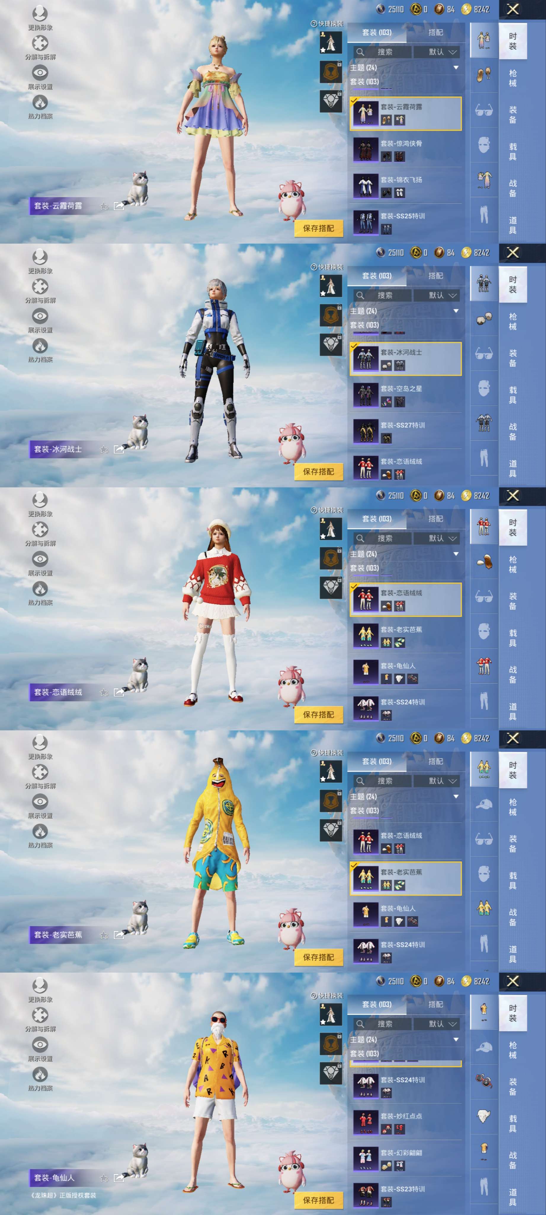 HPCMW3422393和平精英账号详情图9 HPCMW3422393和平精英账号详情图9