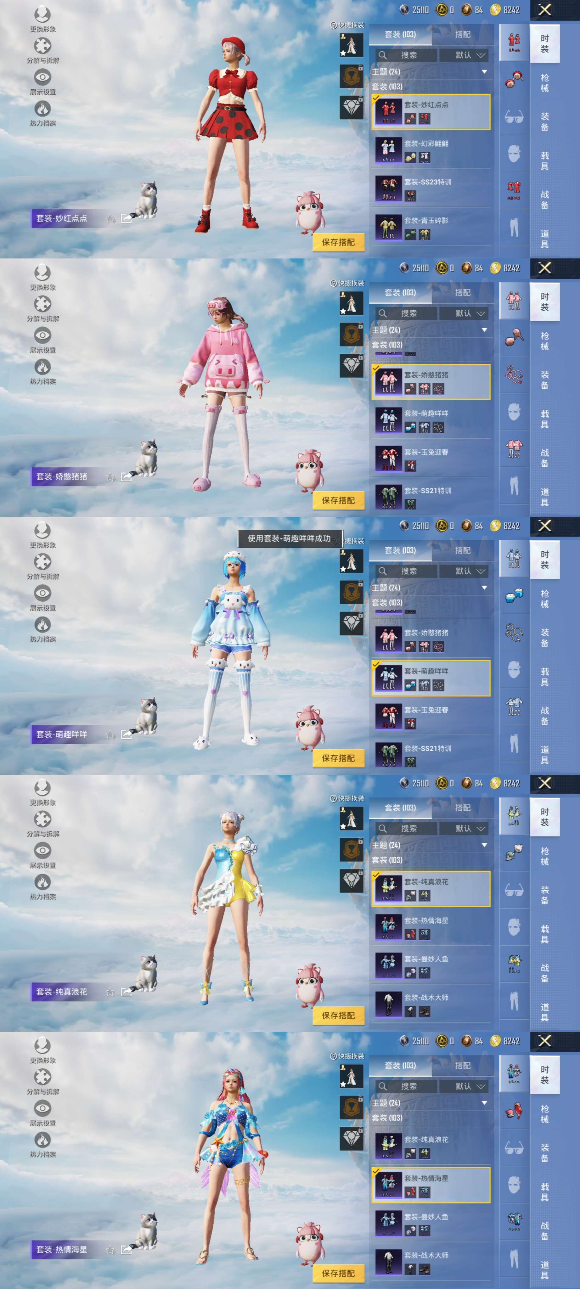 HPCMW3422393和平精英账号详情图10 HPCMW3422393和平精英账号详情图10