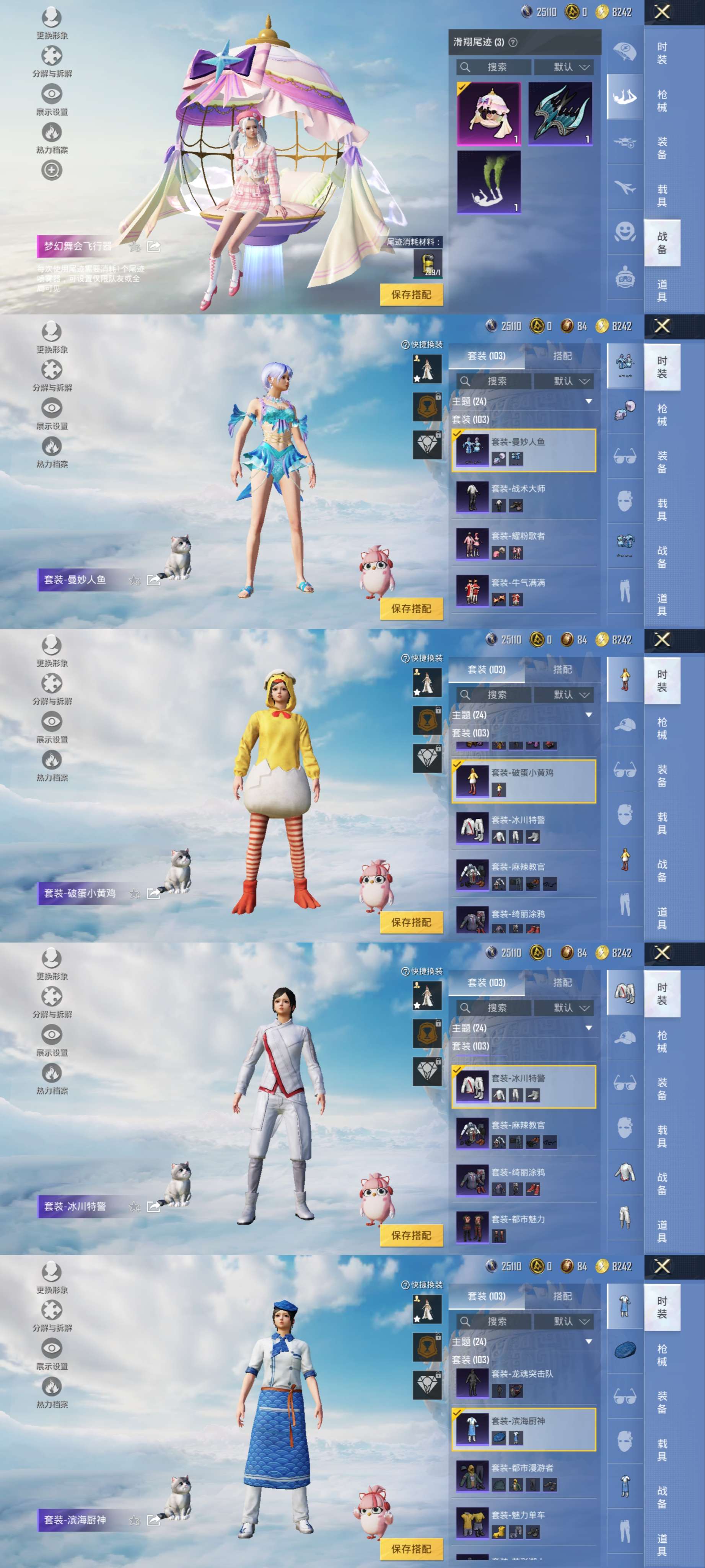 HPCMW3422393和平精英账号详情图11 HPCMW3422393和平精英账号详情图11