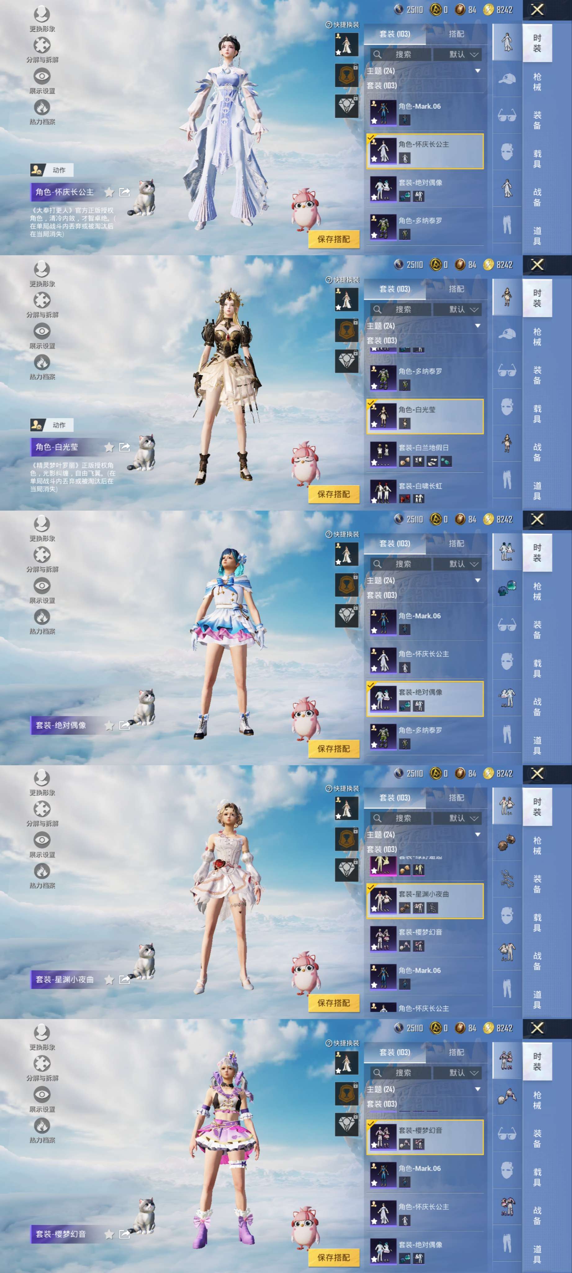 HPCMW3422393和平精英账号详情图5 HPCMW3422393和平精英账号详情图5