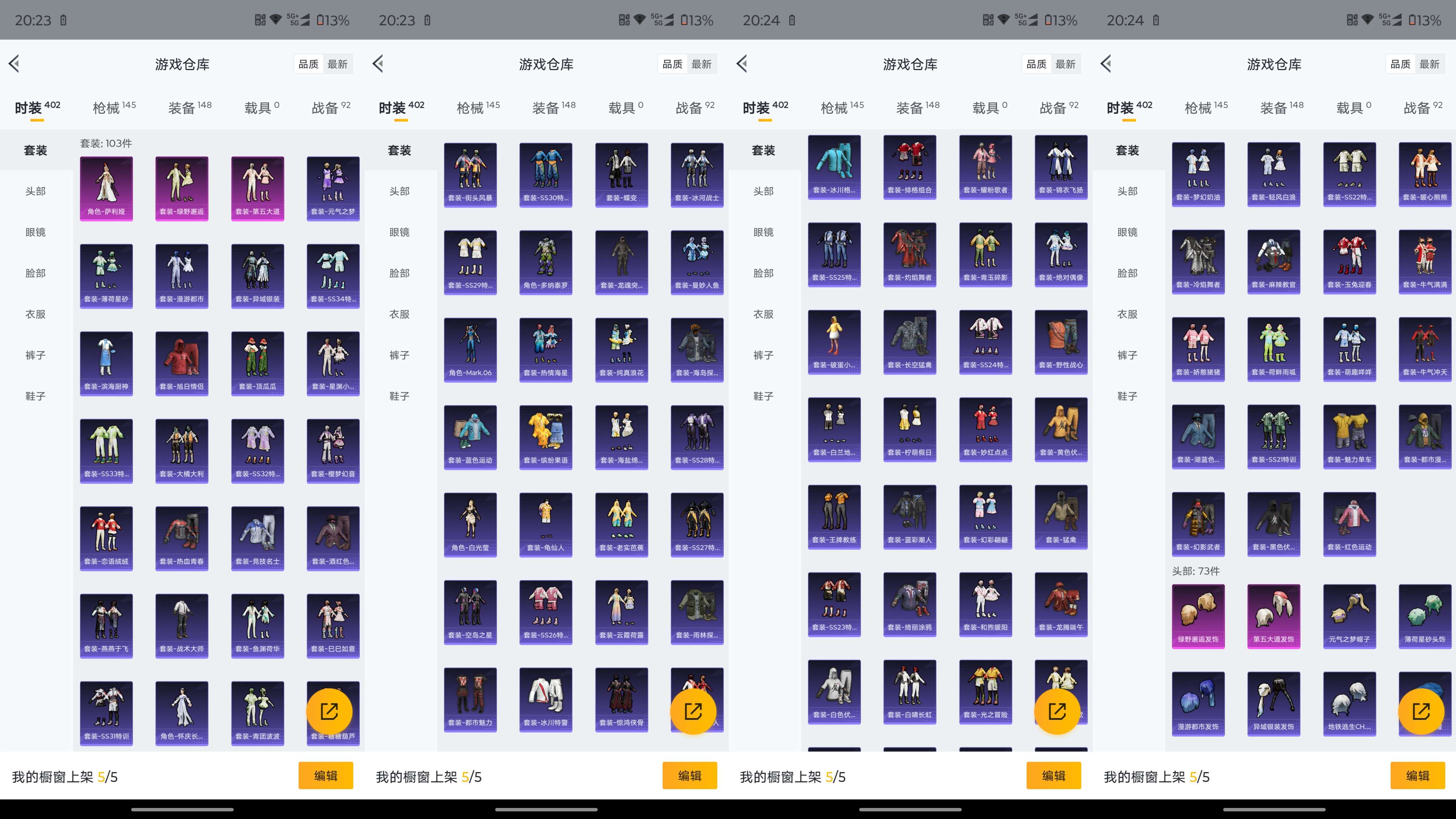 HPCMW3422393和平精英账号详情图13 HPCMW3422393和平精英账号详情图13