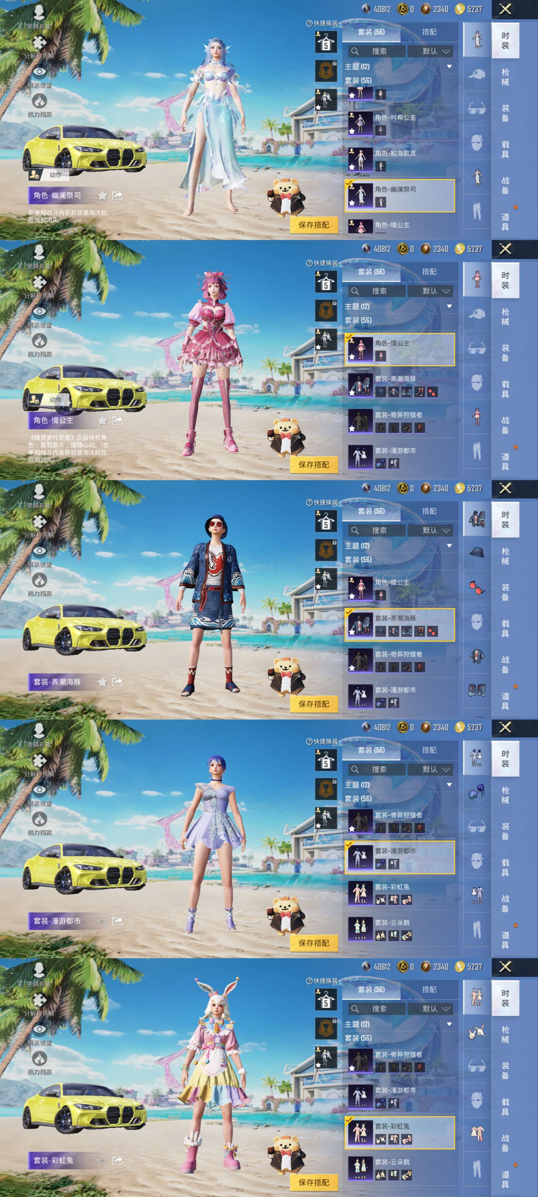 HPCMW3422395和平精英账号详情图7 HPCMW3422395和平精英账号详情图7