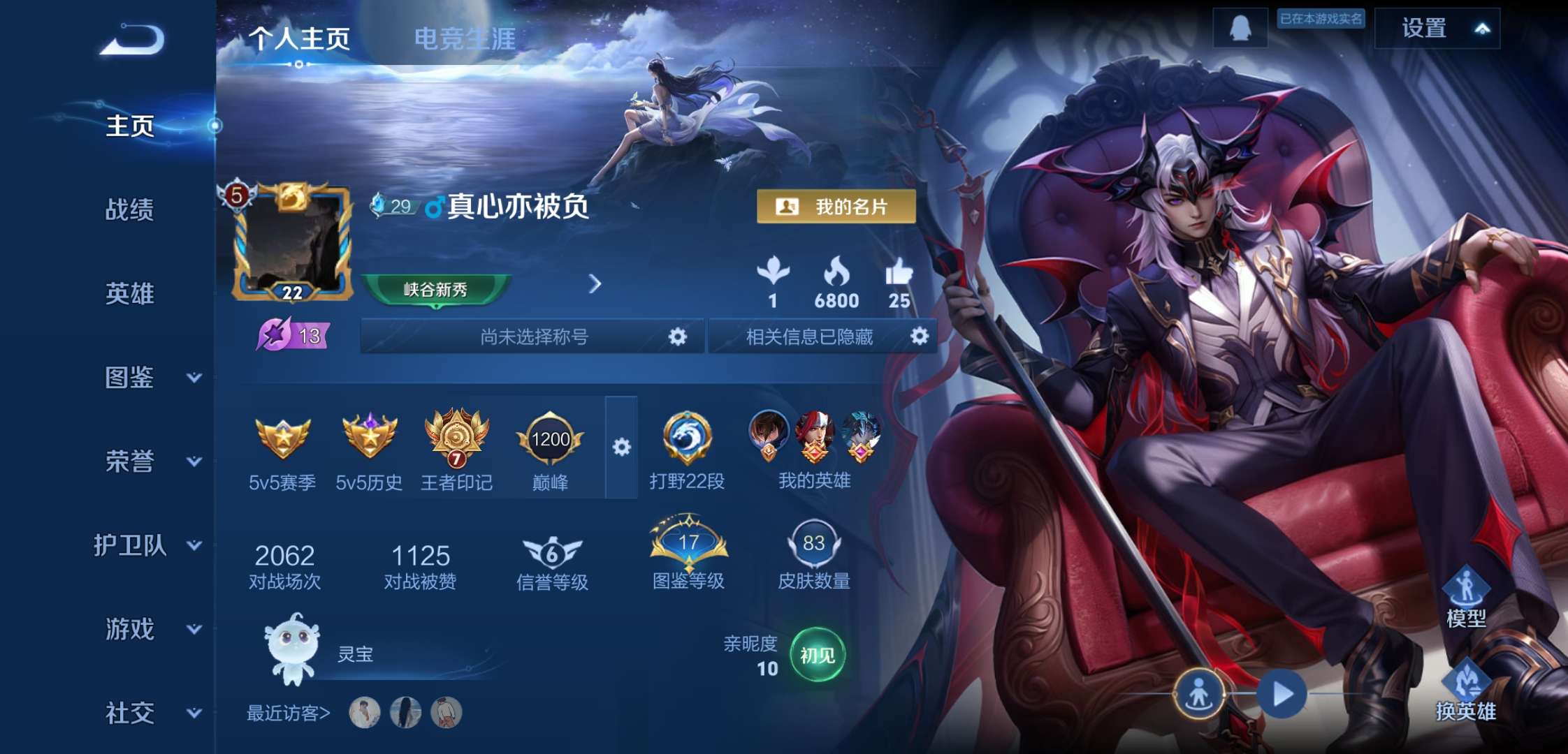 WZCMW3366492王者荣耀账号详情图2