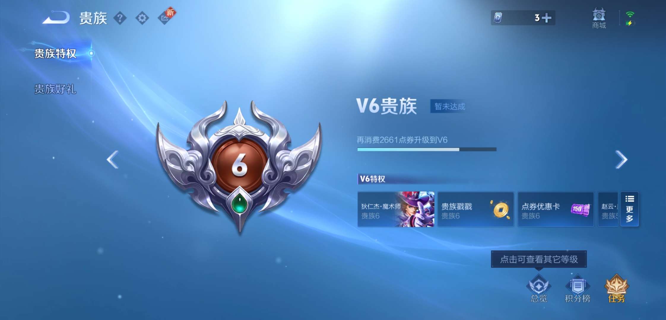 WZCMW3366492王者荣耀账号详情图13