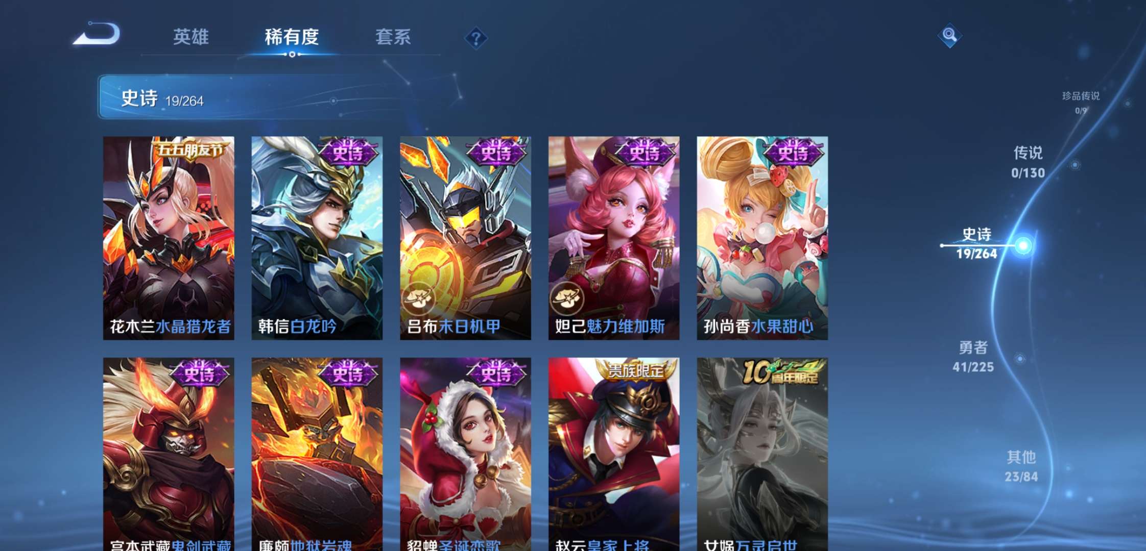 WZCMW3366492王者荣耀账号详情图6