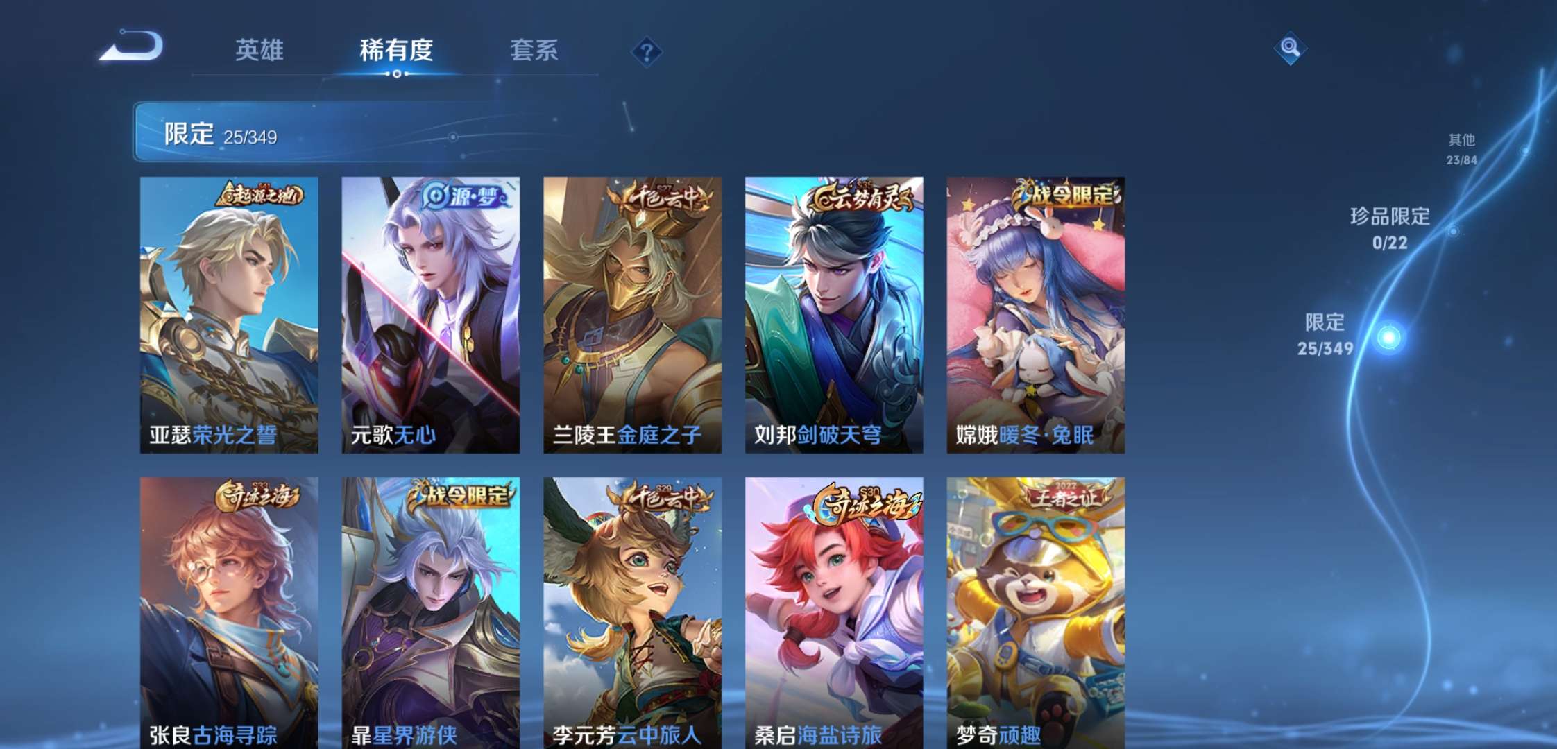 WZCMW3366492王者荣耀账号详情图7