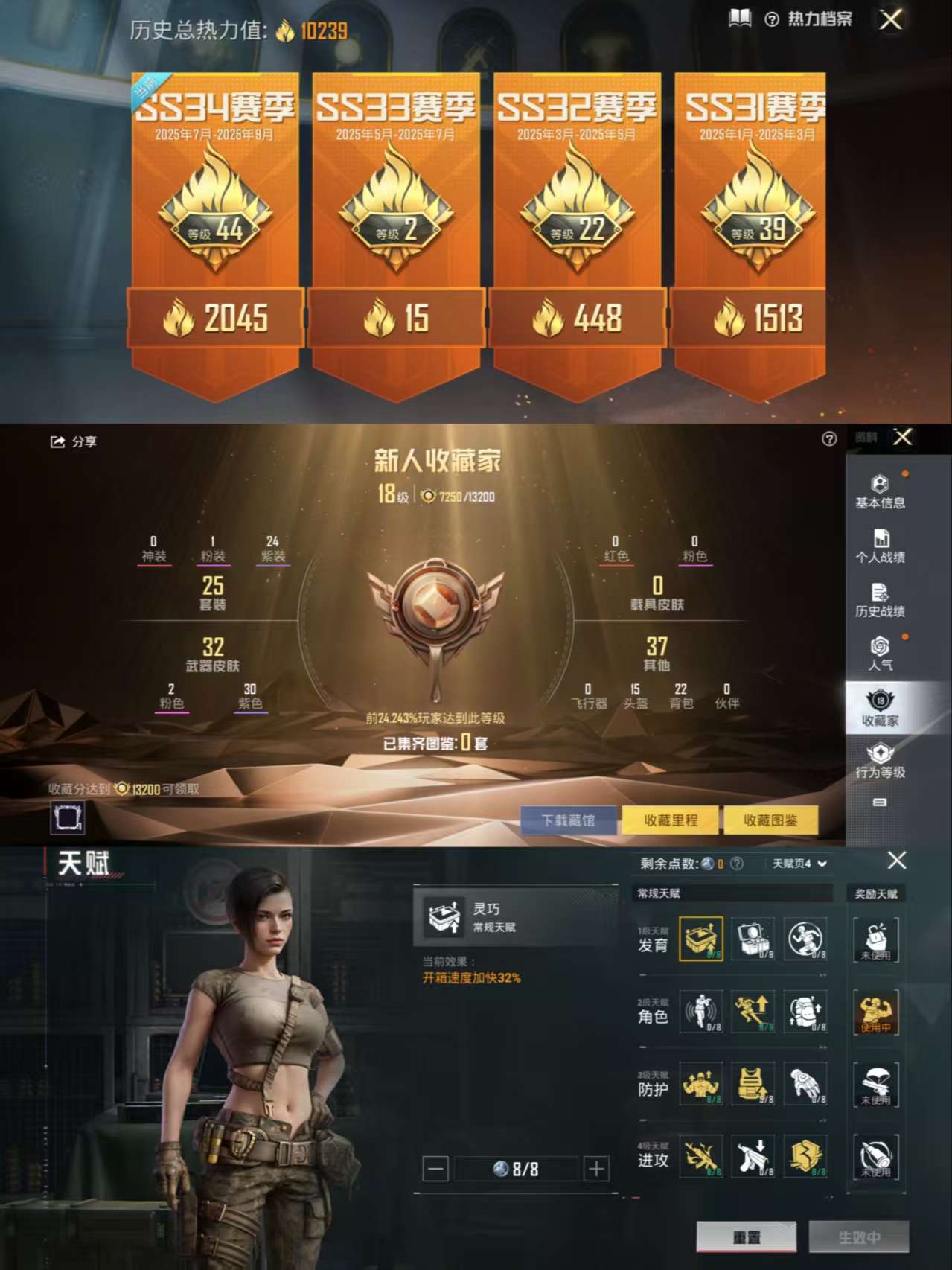 HPCMW3422396和平精英账号详情图3 HPCMW3422396和平精英账号详情图3