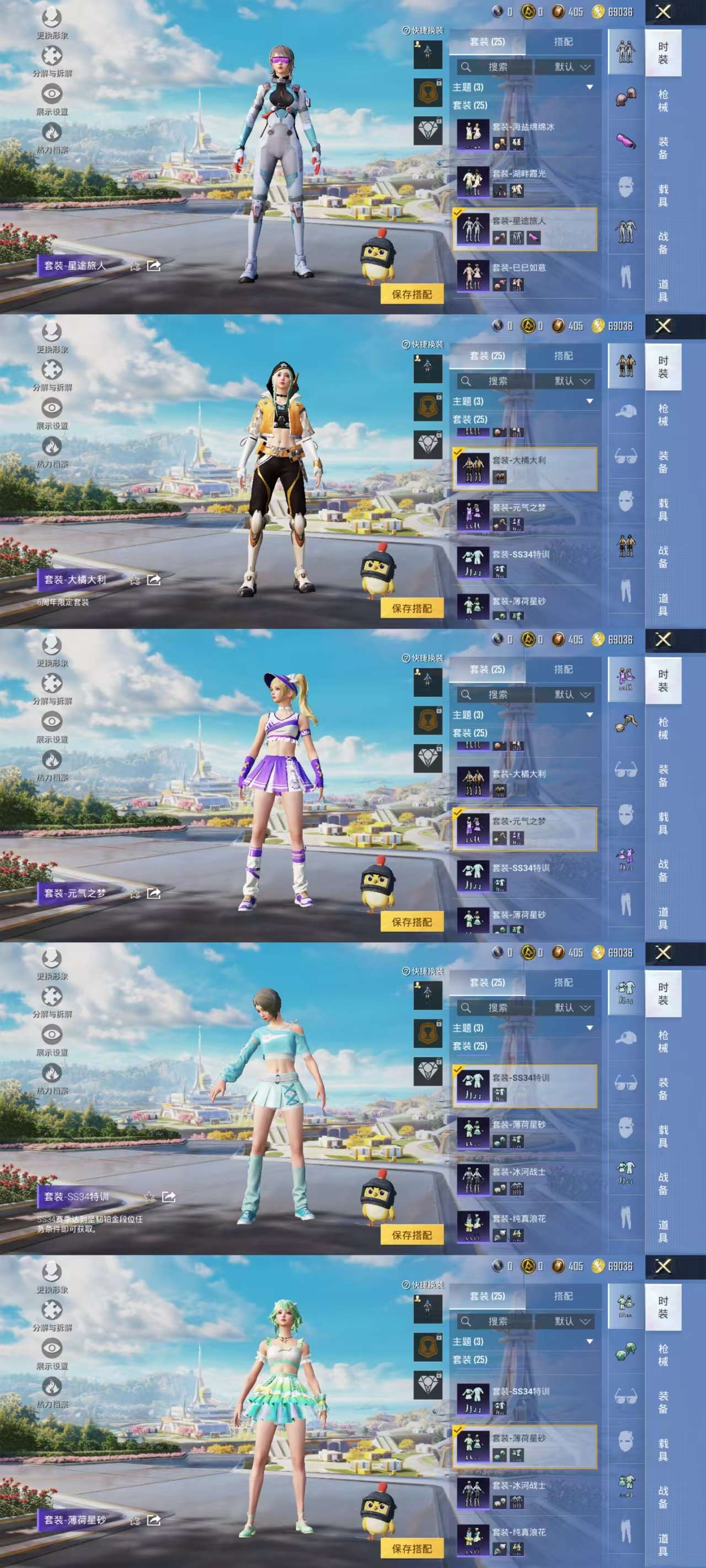 HPCMW3422396和平精英账号详情图6 HPCMW3422396和平精英账号详情图6