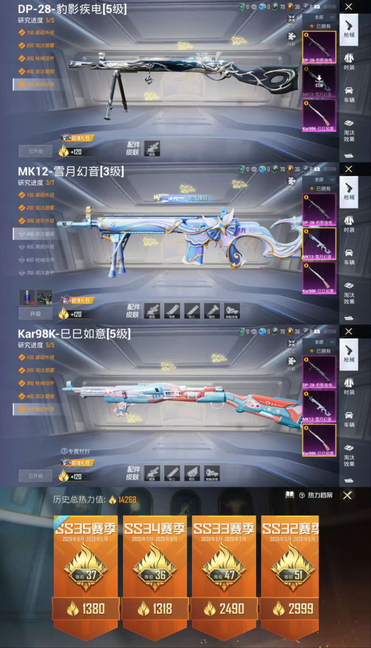 HPCMW3422504和平精英账号详情图3 HPCMW3422504和平精英账号详情图3