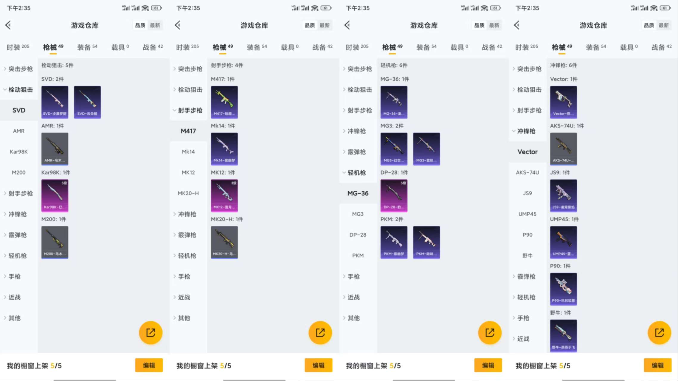 HPCMW3422504和平精英账号详情图6 HPCMW3422504和平精英账号详情图6
